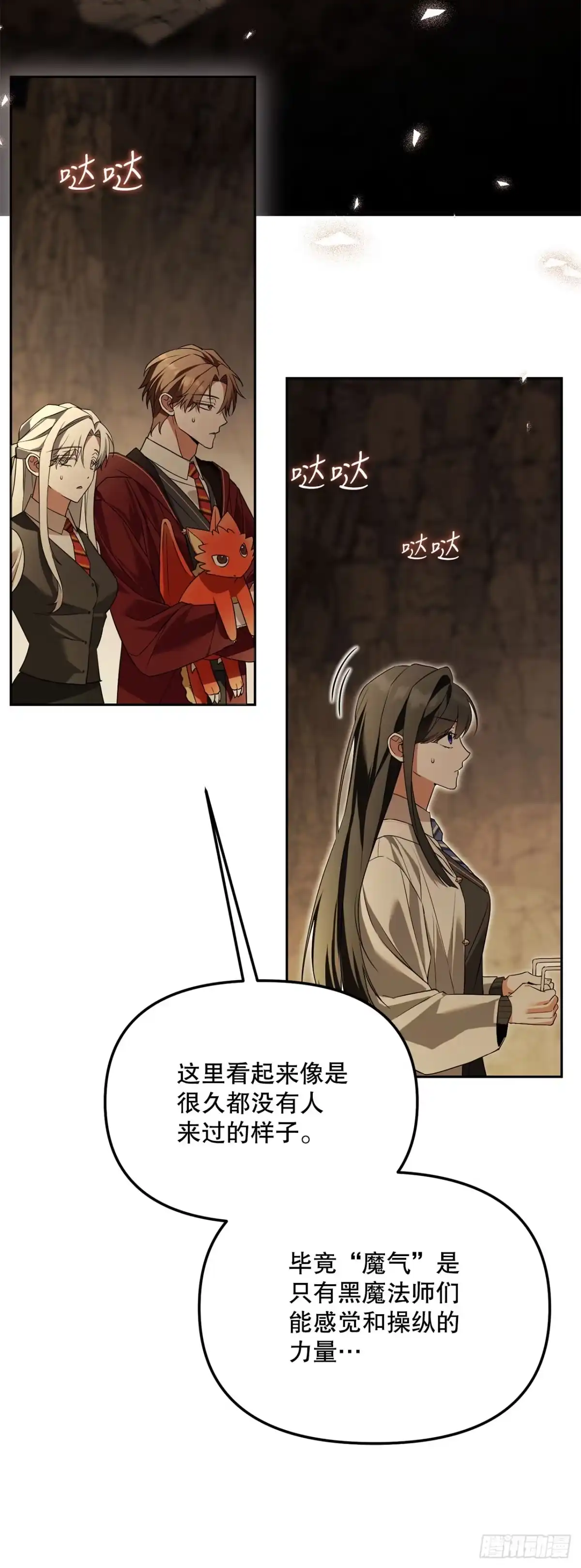 学院里的天才驯兽师 45.进入采掘场 第56页