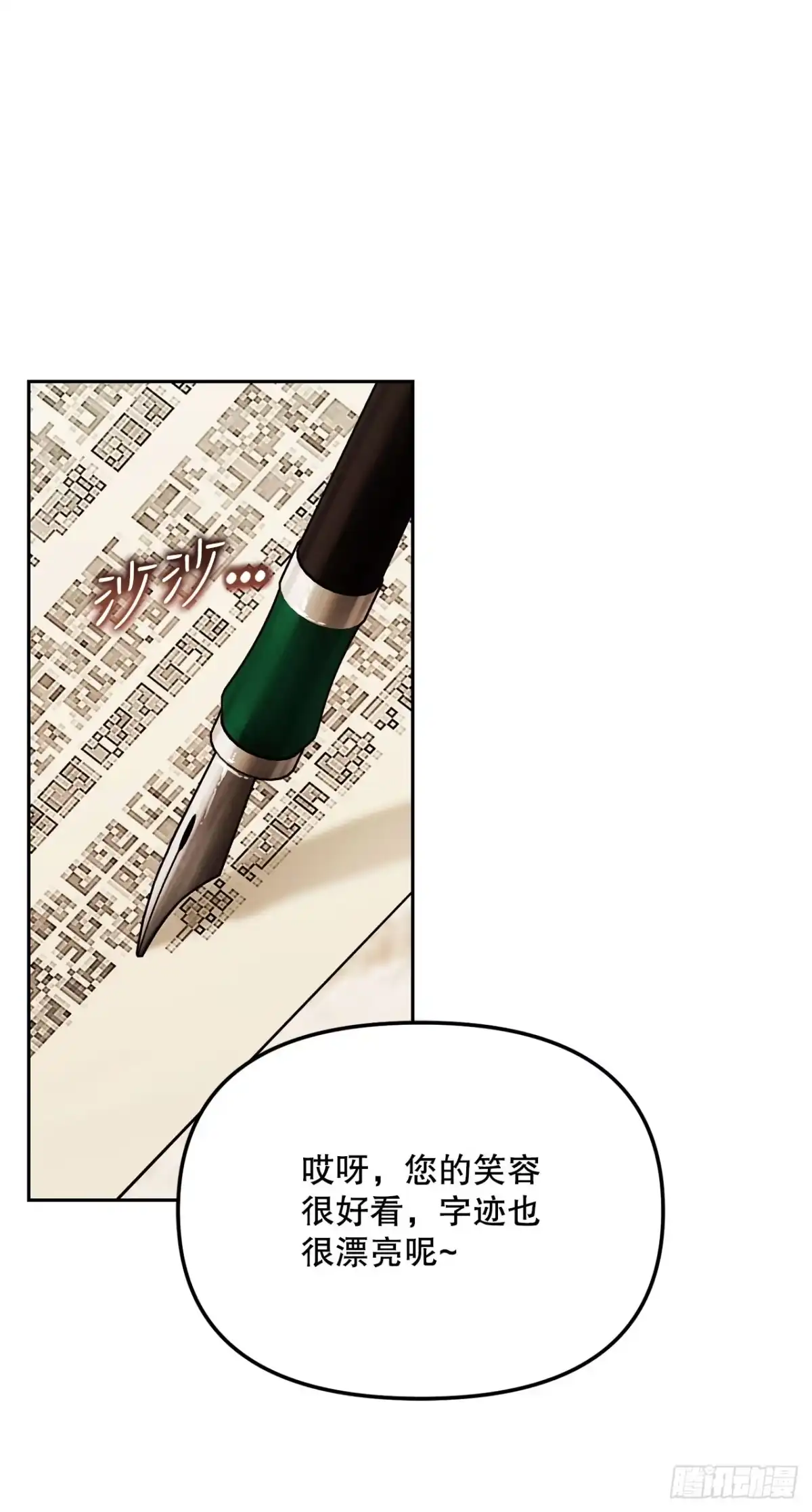 学院里的天才驯兽师 45.进入采掘场 第5页