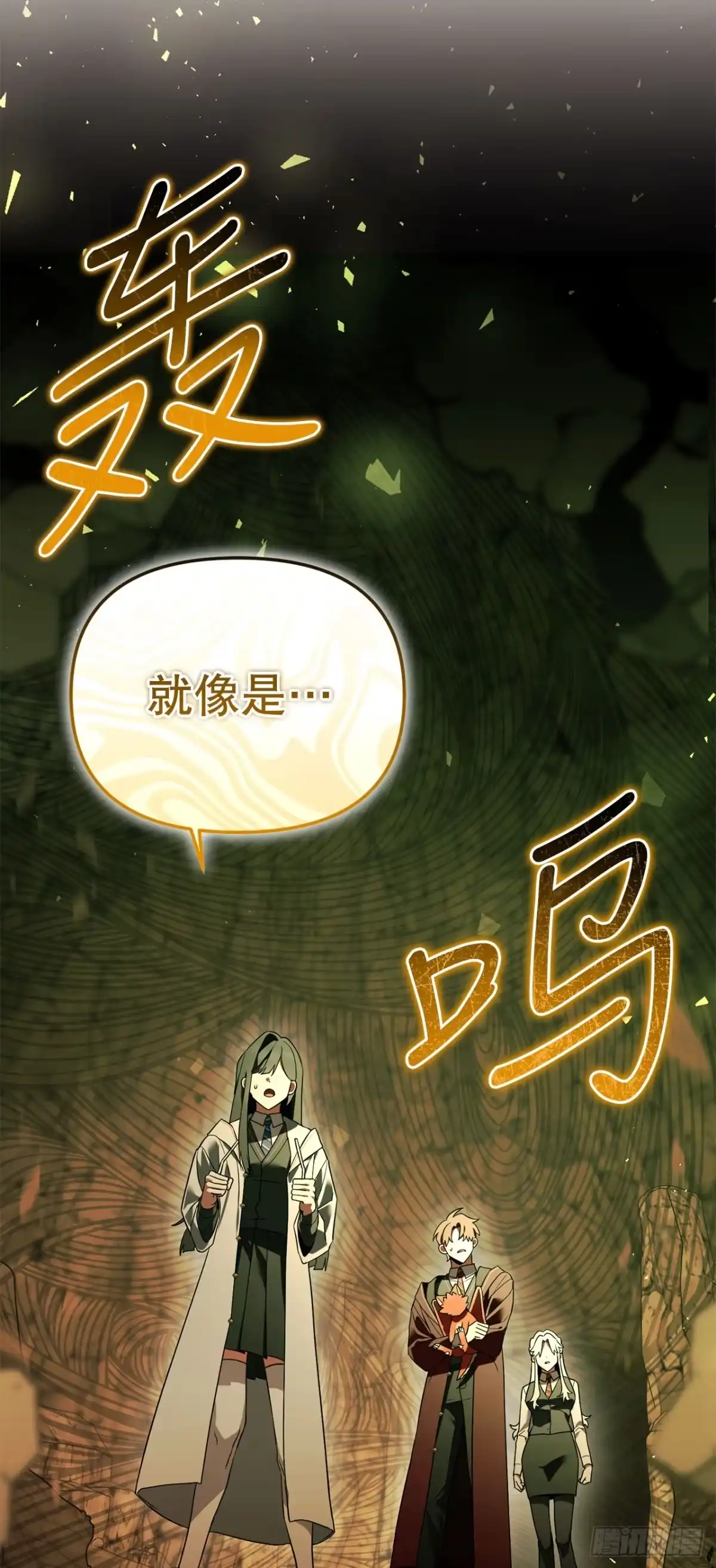 学院里的天才驯兽师 45.进入采掘场 第59页