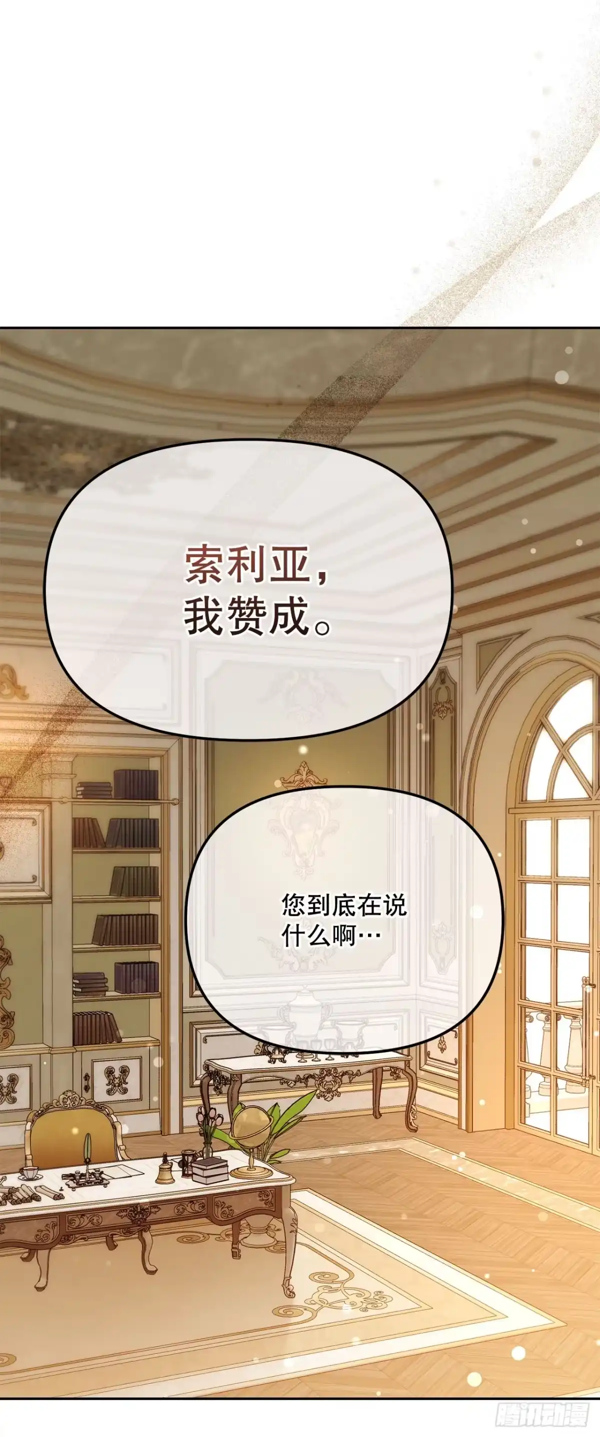 学院里的天才驯兽师 45.进入采掘场 第29页