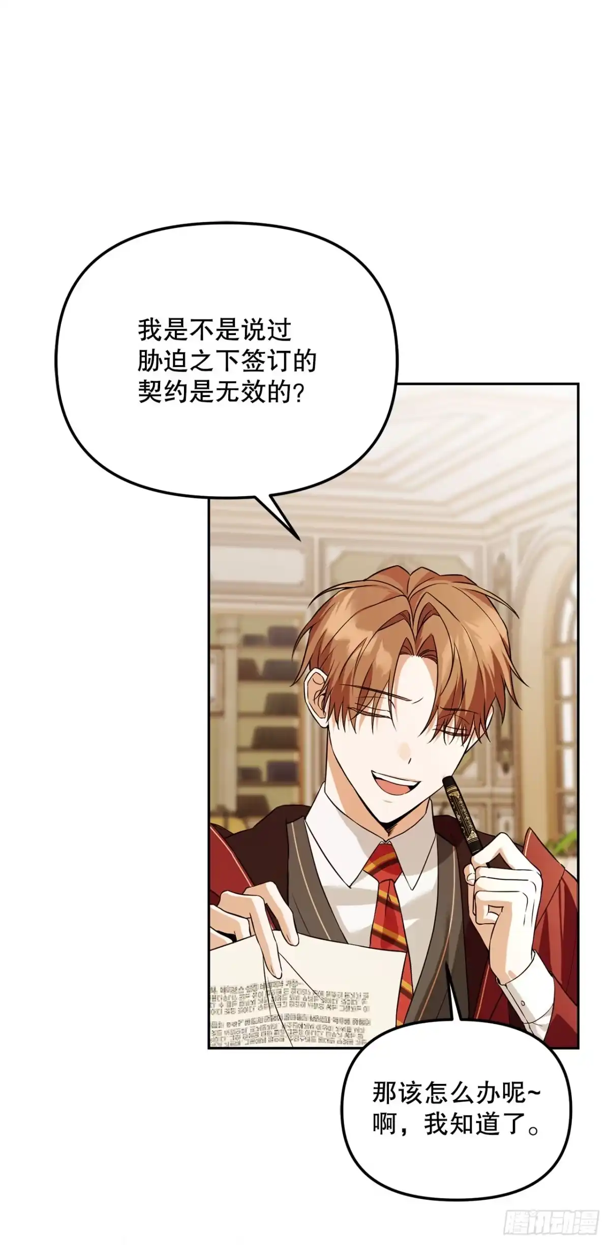 学院里的天才驯兽师 45.进入采掘场 第1页
