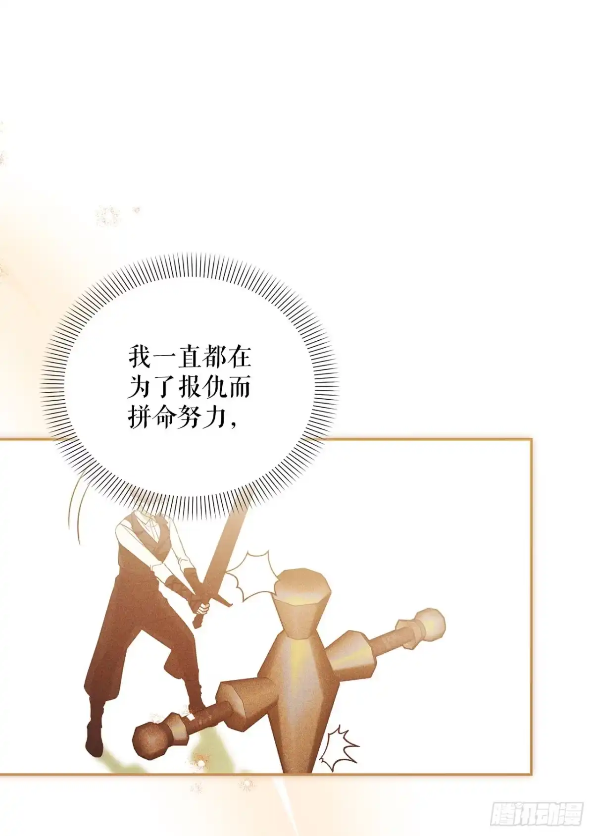 学院里的天才驯兽师 45.进入采掘场 第70页