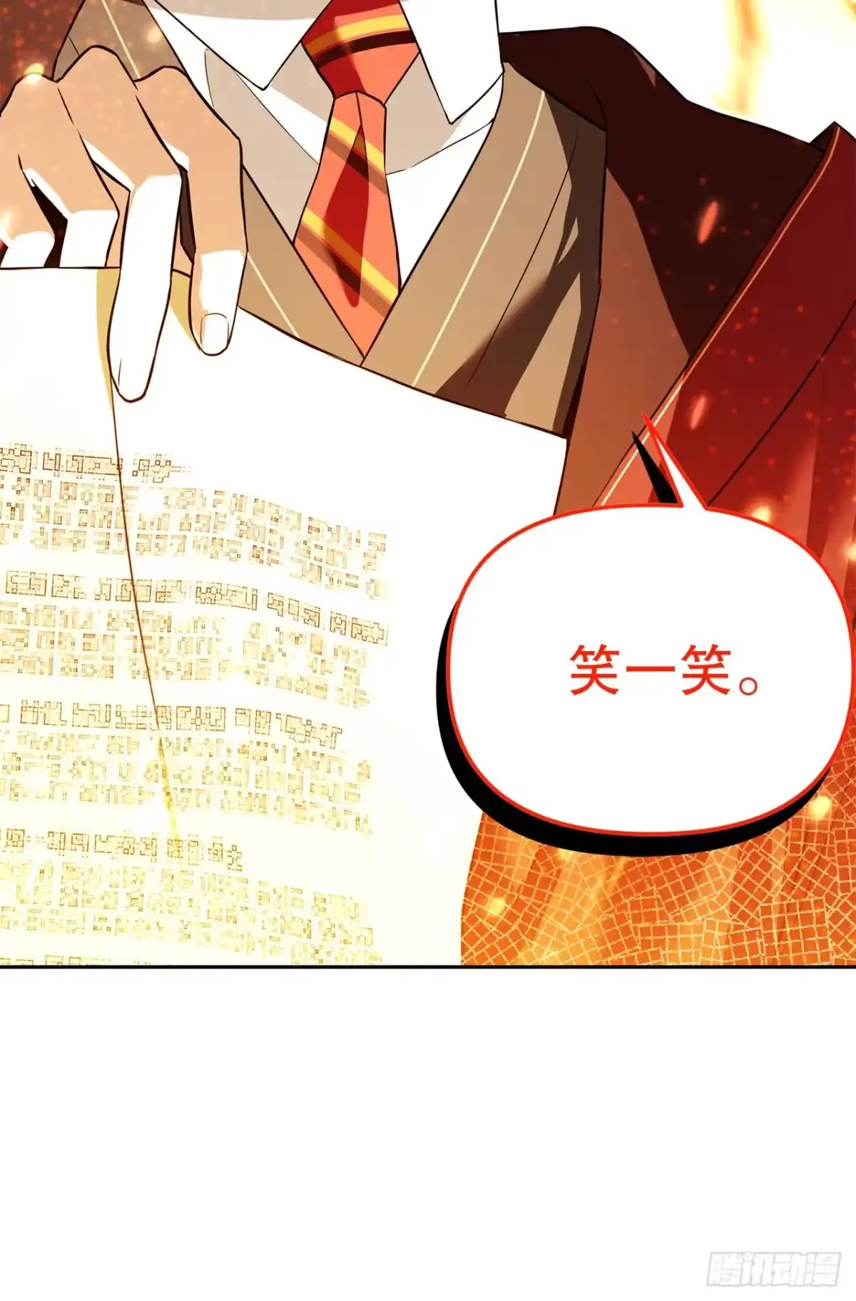 学院里的天才驯兽师 45.进入采掘场 第3页