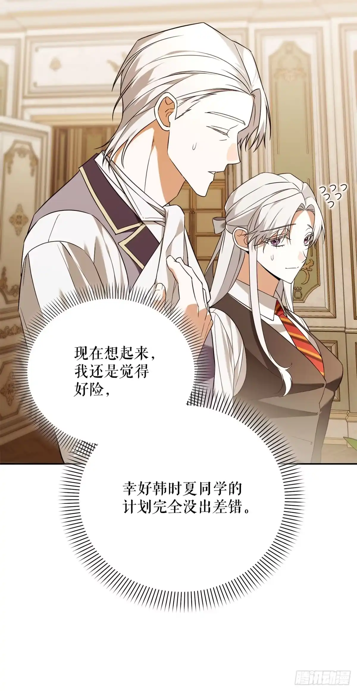 学院里的天才驯兽师 45.进入采掘场 第21页