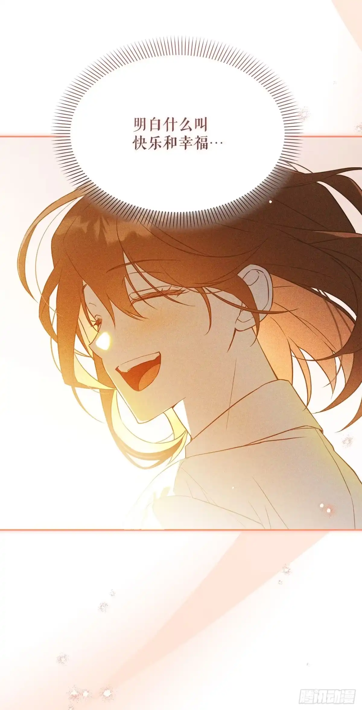 学院里的天才驯兽师 45.进入采掘场 第72页