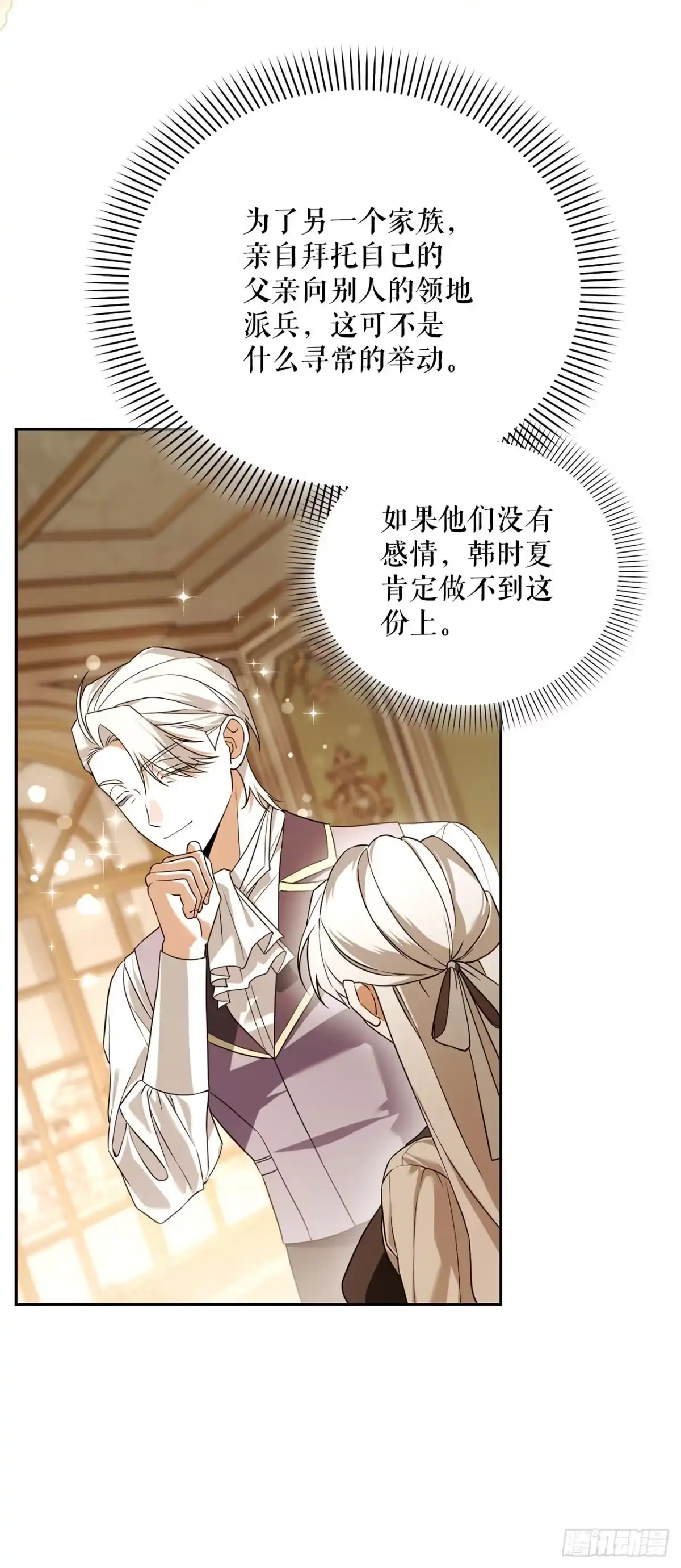 学院里的天才驯兽师 45.进入采掘场 第27页