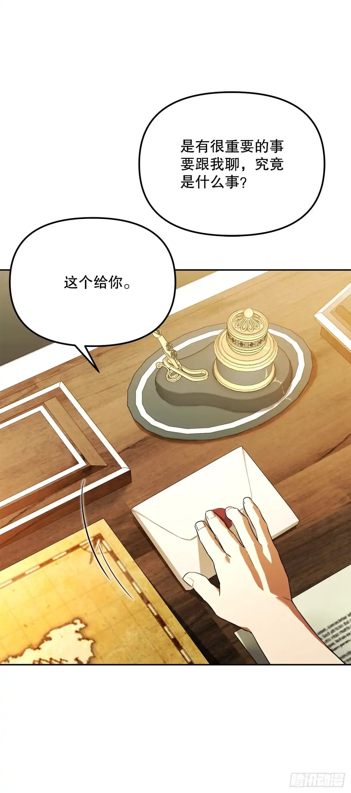 学院里的天才驯兽师 46.得知真相 第65页