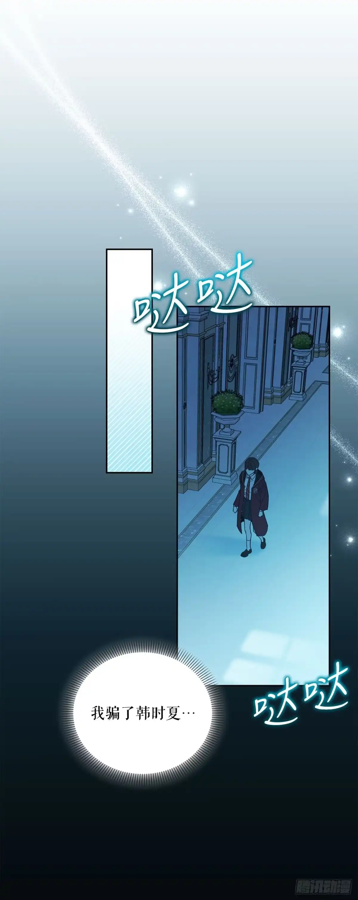 学院里的天才驯兽师 46.得知真相 第36页