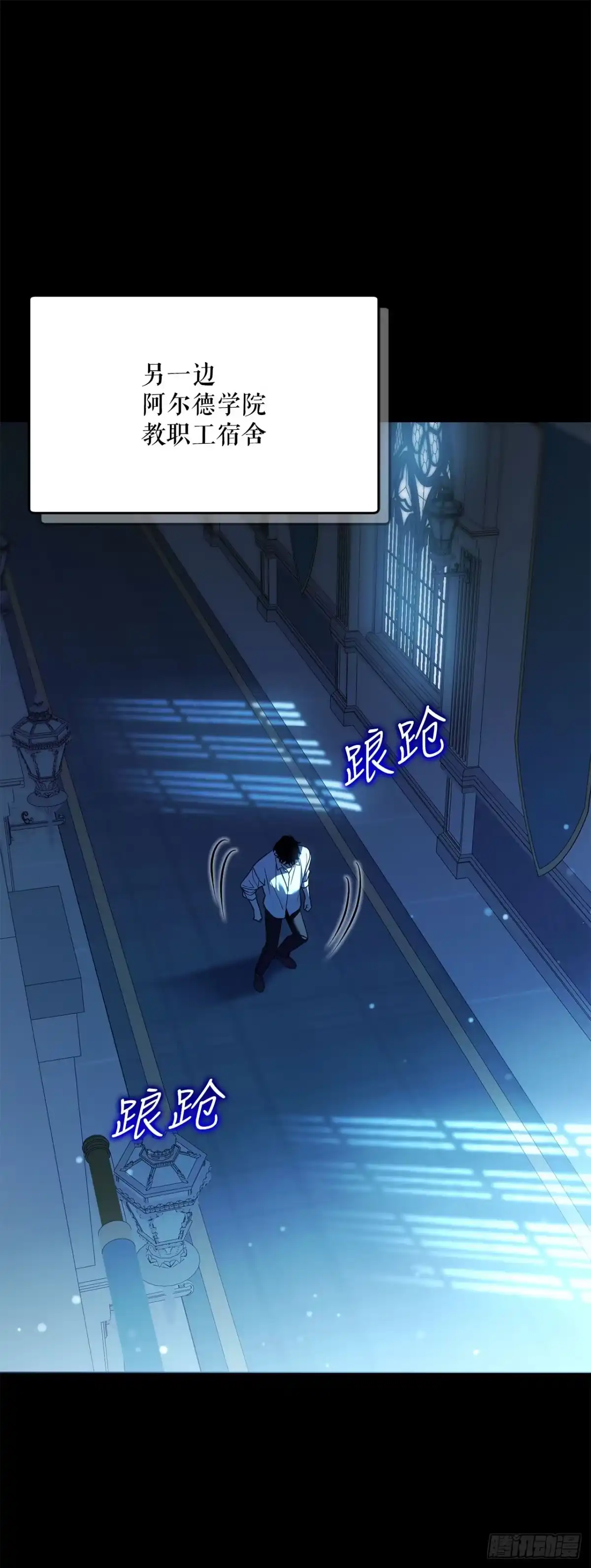 学院里的天才驯兽师 46.得知真相 第1页