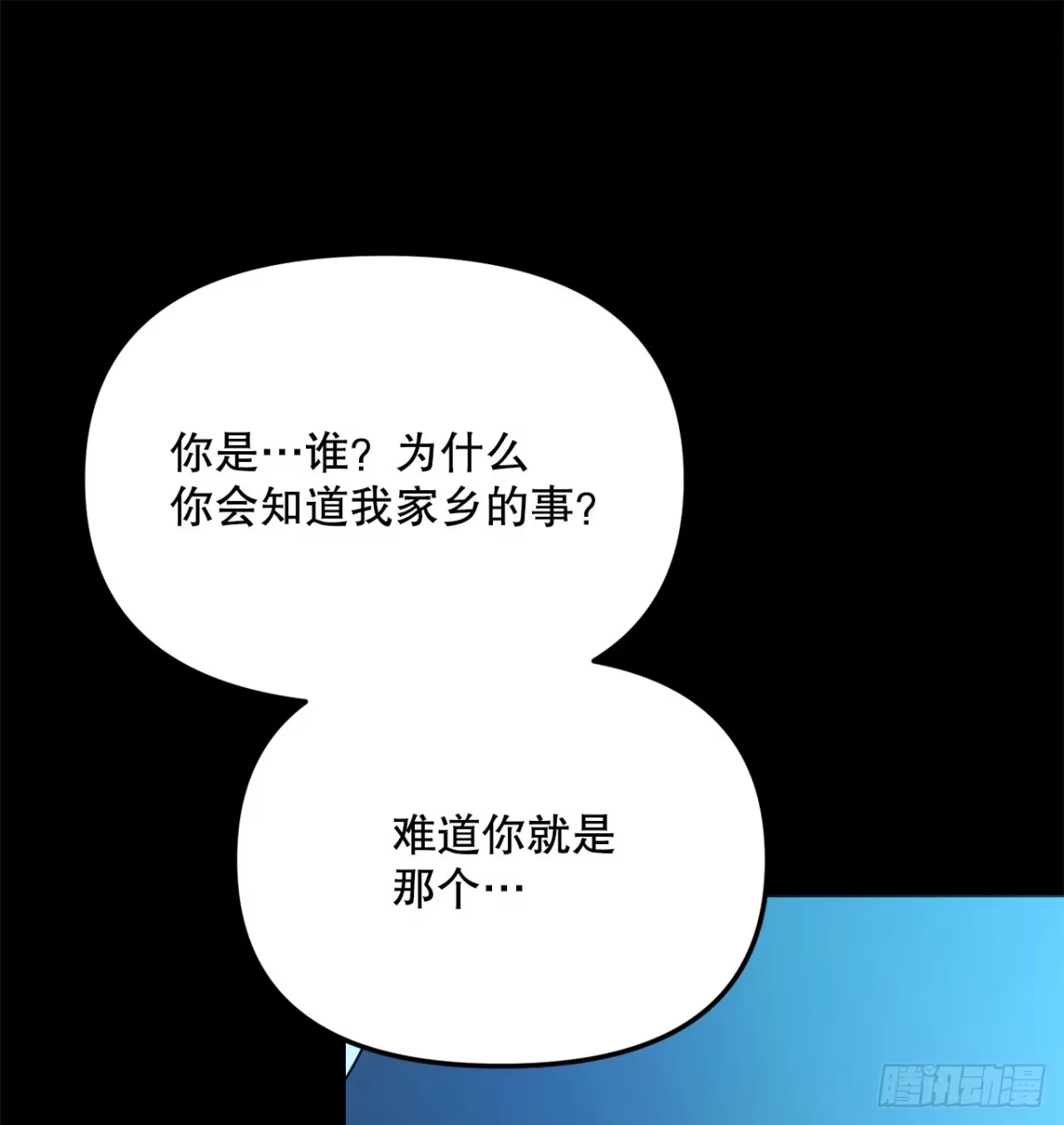 学院里的天才驯兽师 46.得知真相 第48页