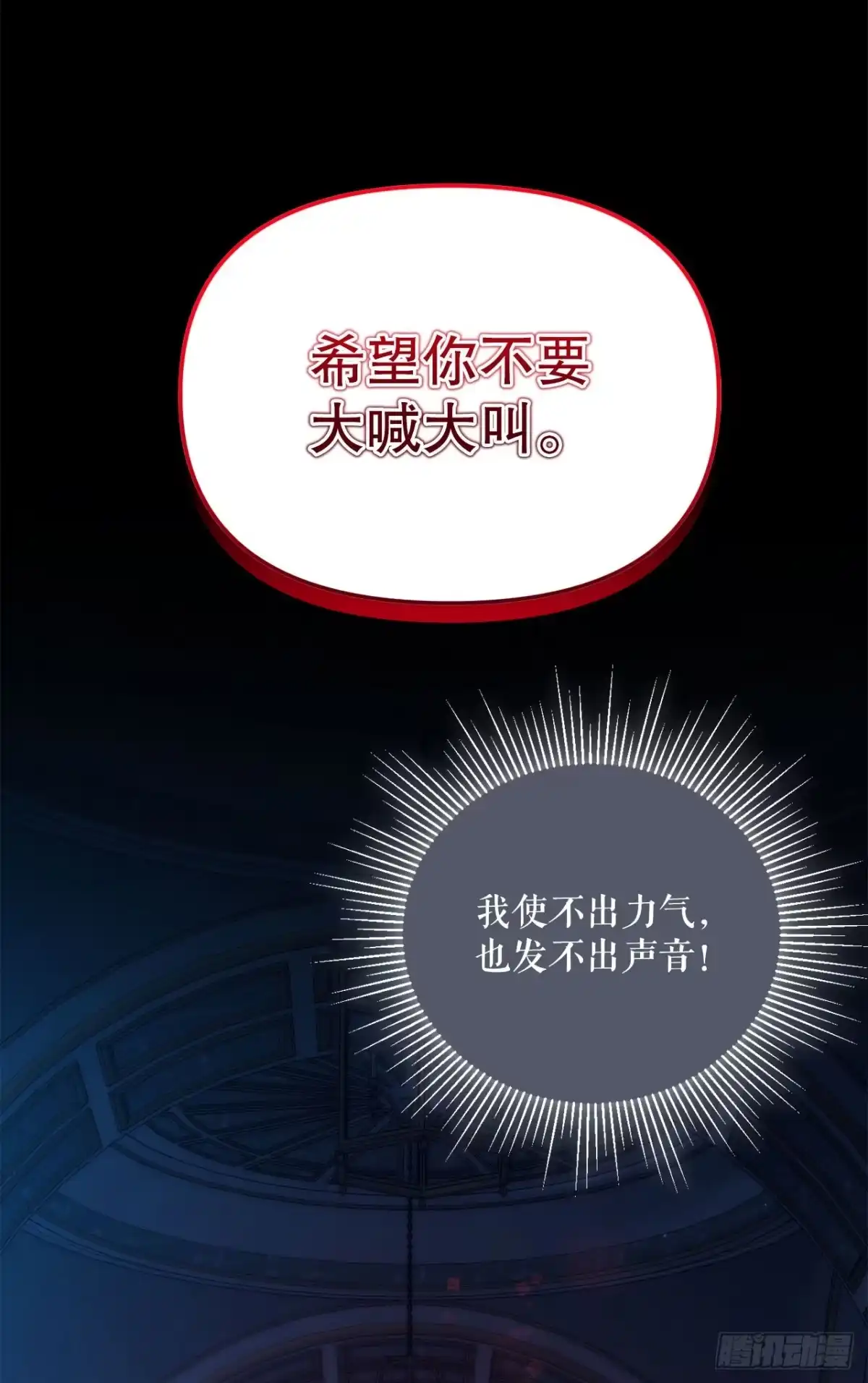 学院里的天才驯兽师 46.得知真相 第43页