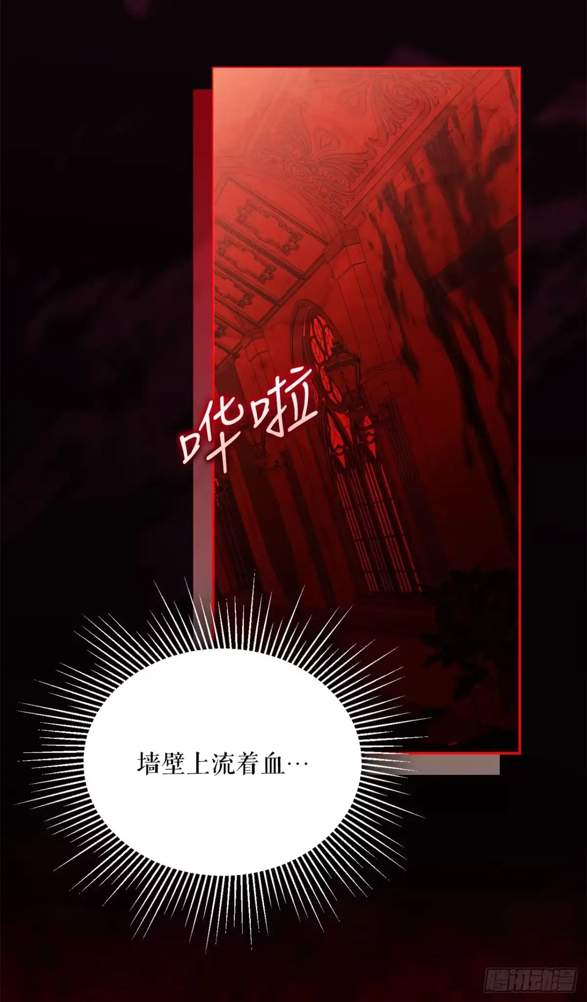 学院里的天才驯兽师 46.得知真相 第6页