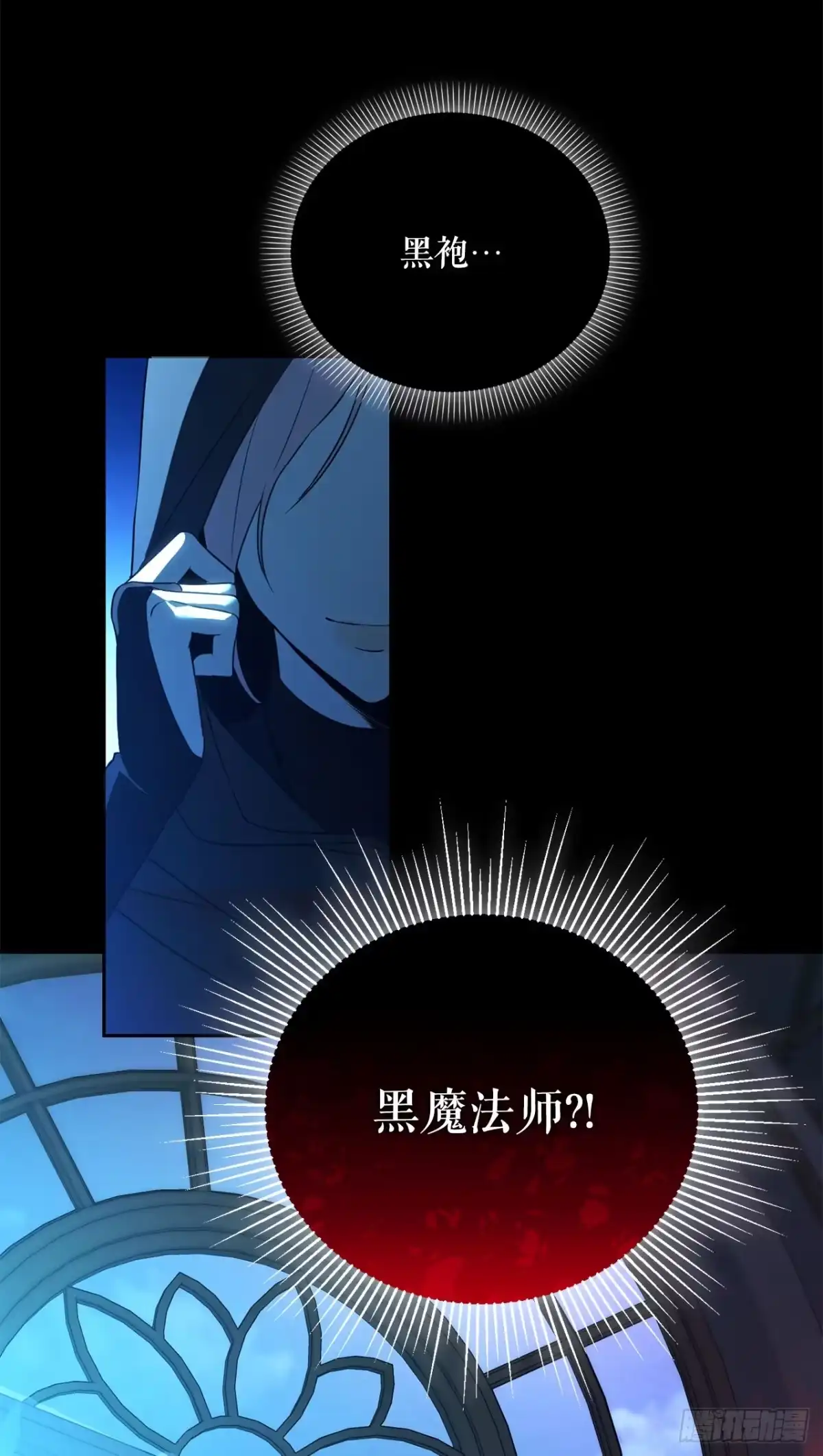 学院里的天才驯兽师 46.得知真相 第40页