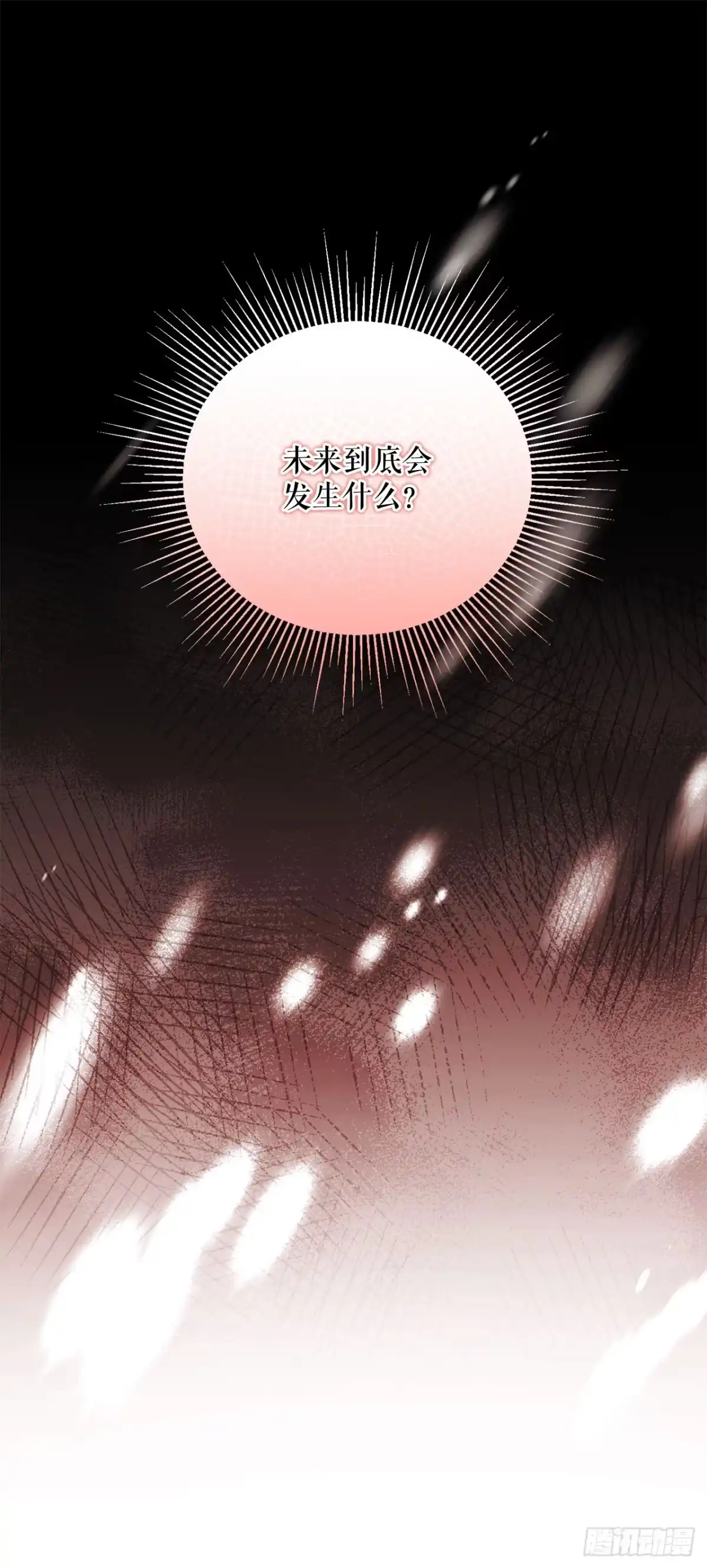 学院里的天才驯兽师 46.得知真相 第9页