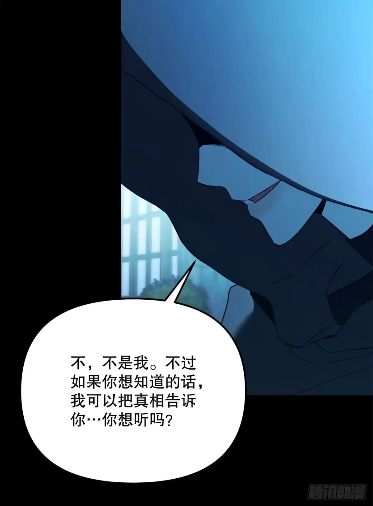 学院里的天才驯兽师 46.得知真相 第49页