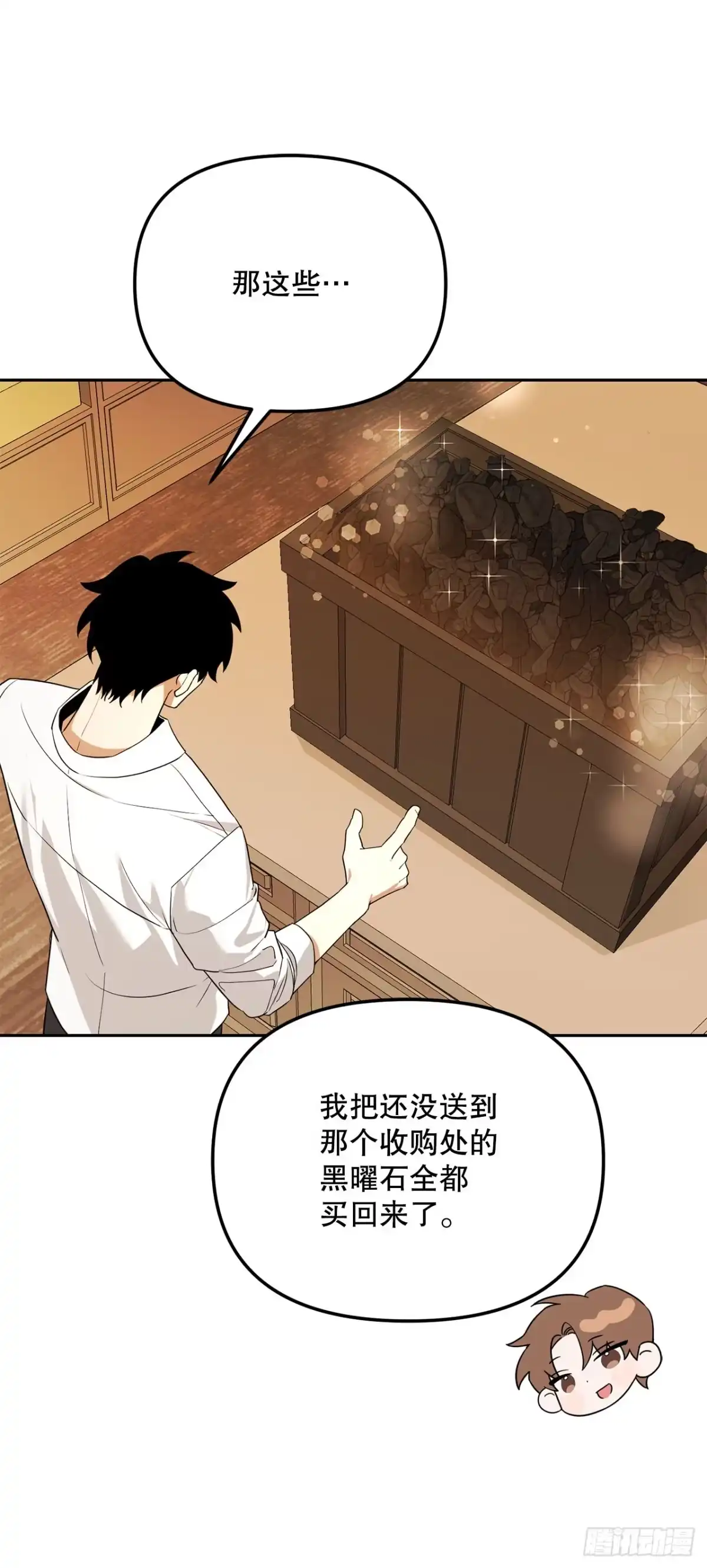 学院里的天才驯兽师 46.得知真相 第26页