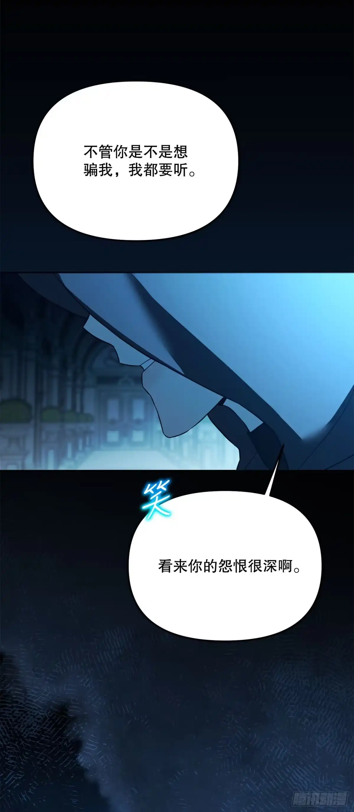 学院里的天才驯兽师 46.得知真相 第51页