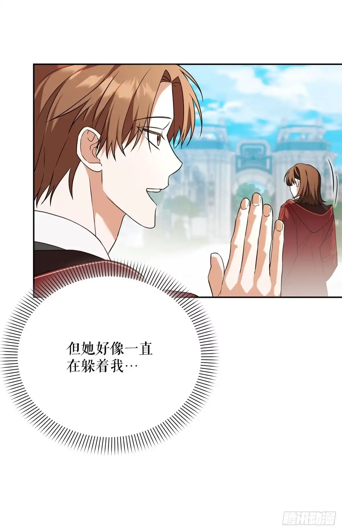 学院里的天才驯兽师 46.得知真相 第60页
