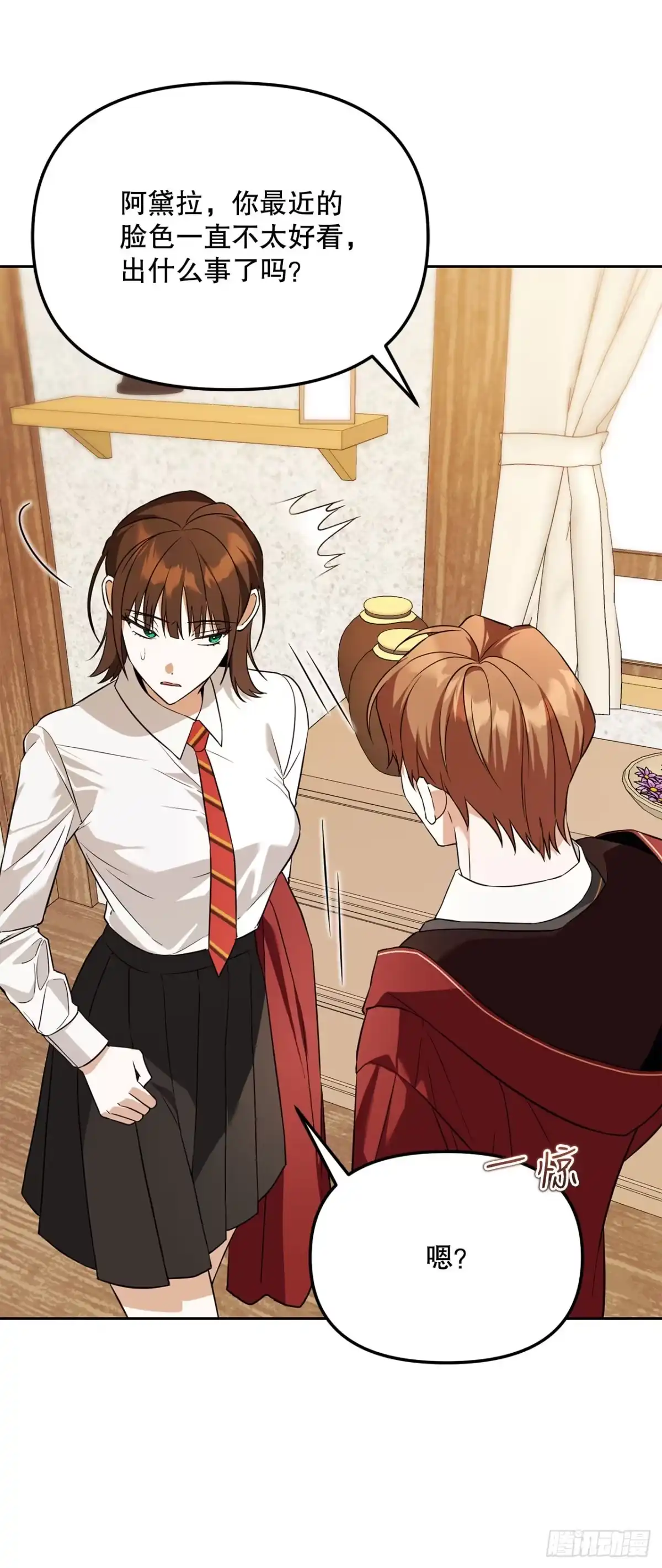 学院里的天才驯兽师 46.得知真相 第32页