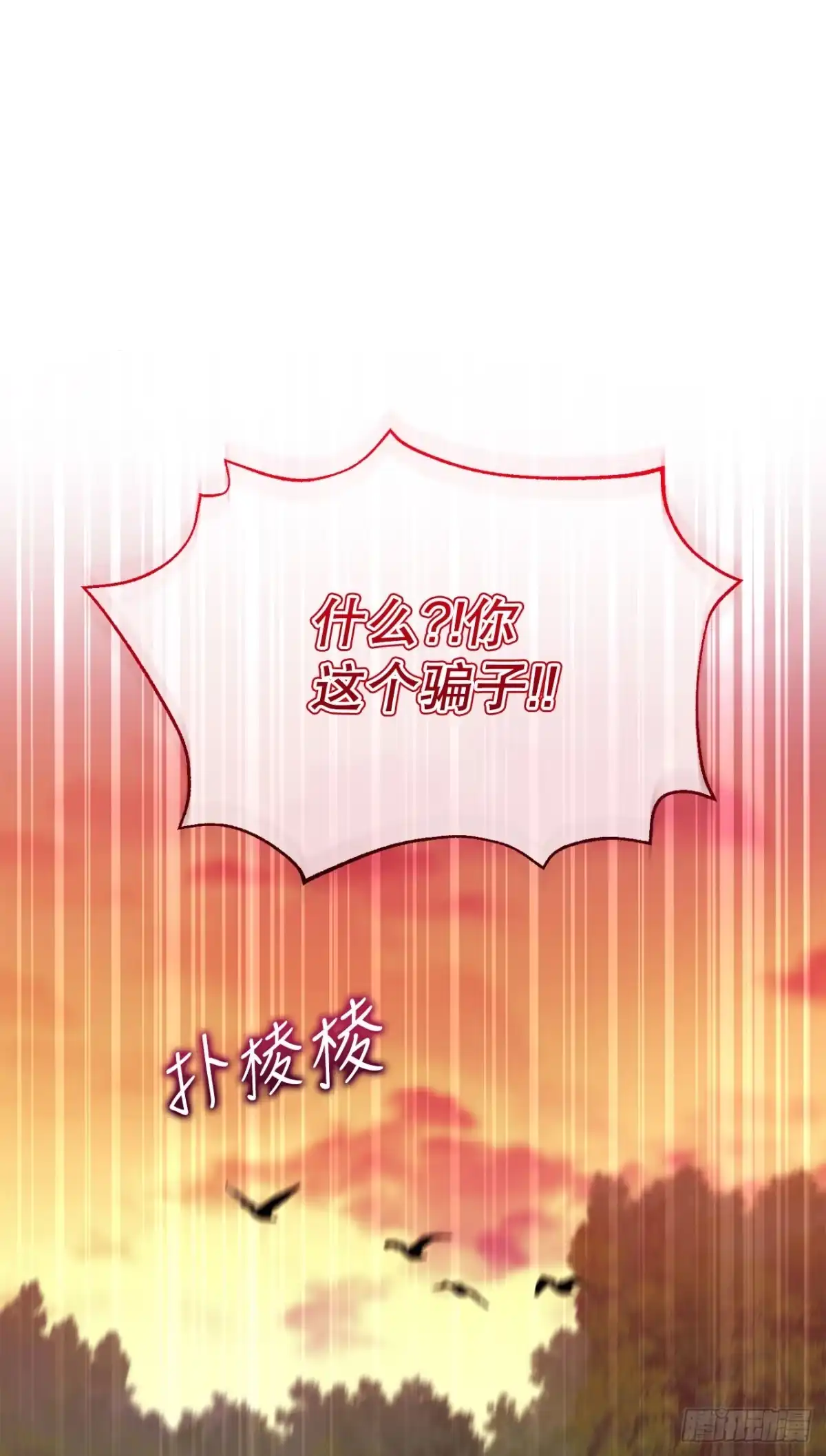 学院里的天才驯兽师 46.得知真相 第22页