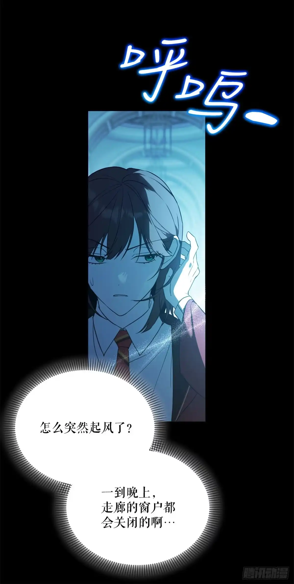 学院里的天才驯兽师 46.得知真相 第38页