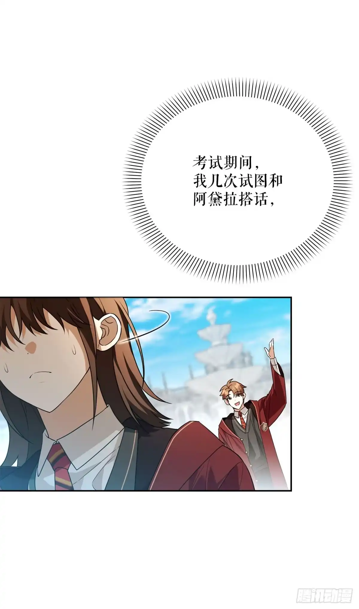 学院里的天才驯兽师 46.得知真相 第59页