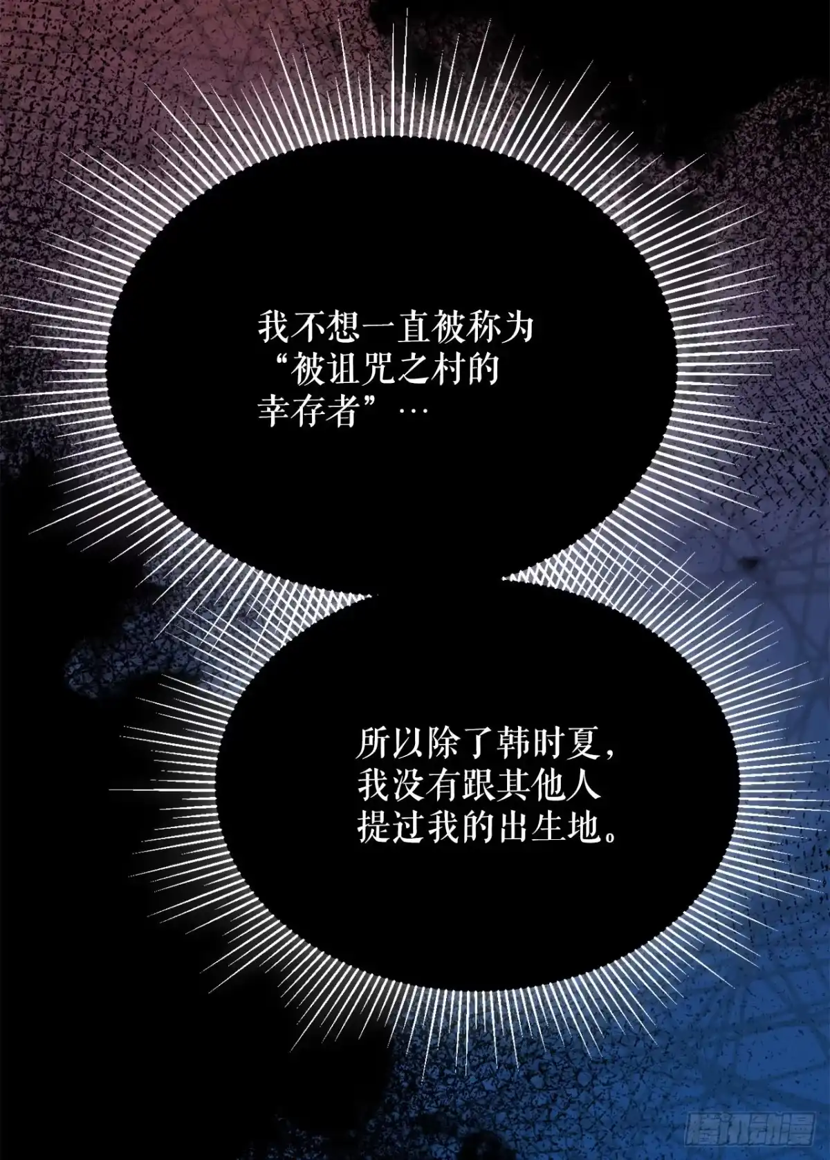 学院里的天才驯兽师 46.得知真相 第46页
