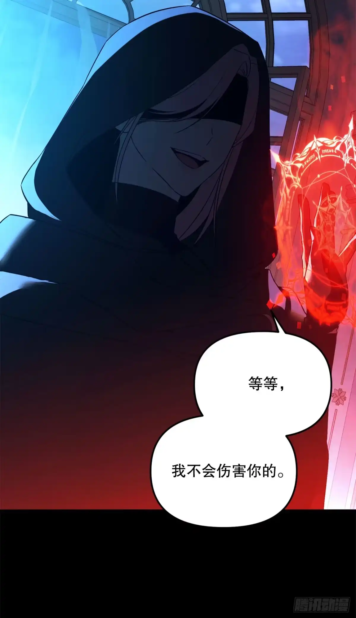 学院里的天才驯兽师 46.得知真相 第41页