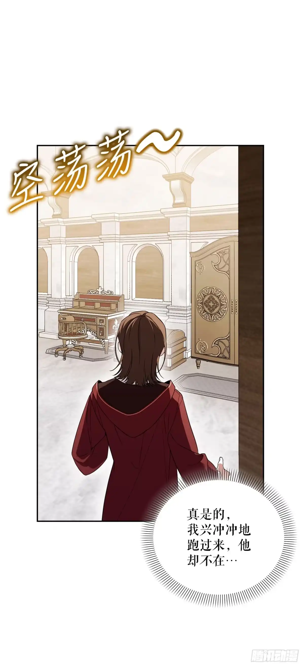 学院里的天才驯兽师 47.不速之客 第15页