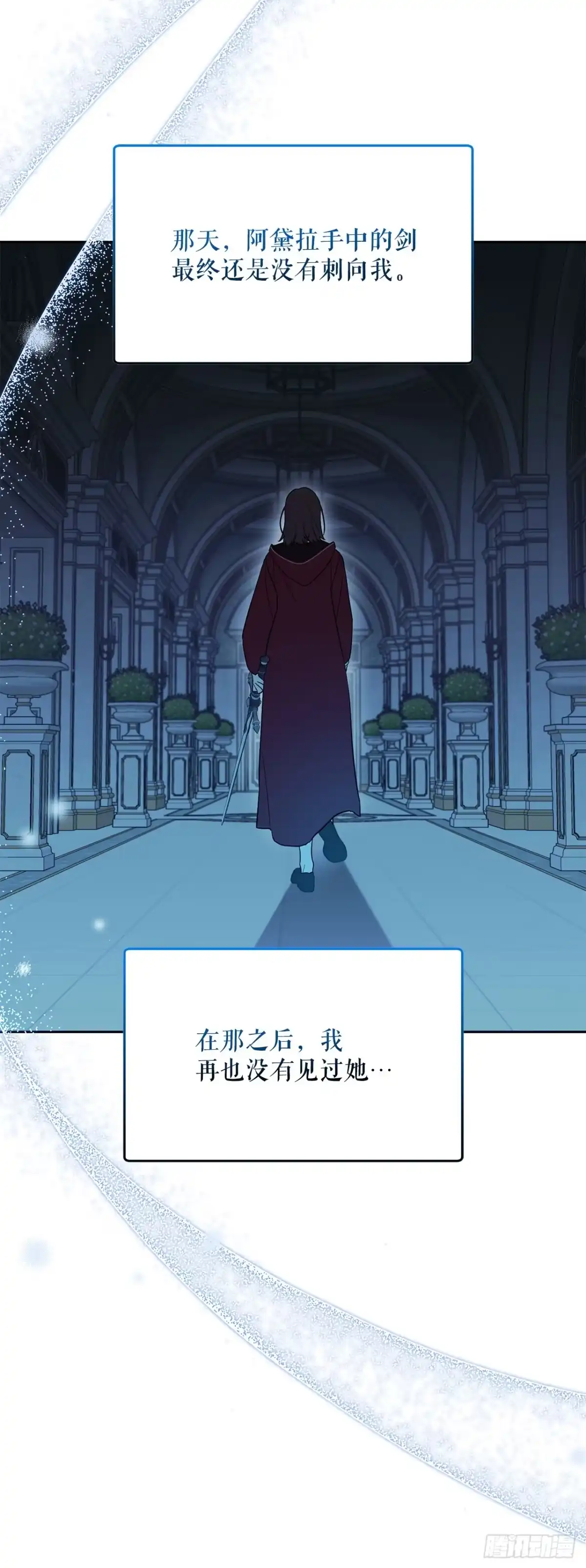 学院里的天才驯兽师 47.不速之客 第55页