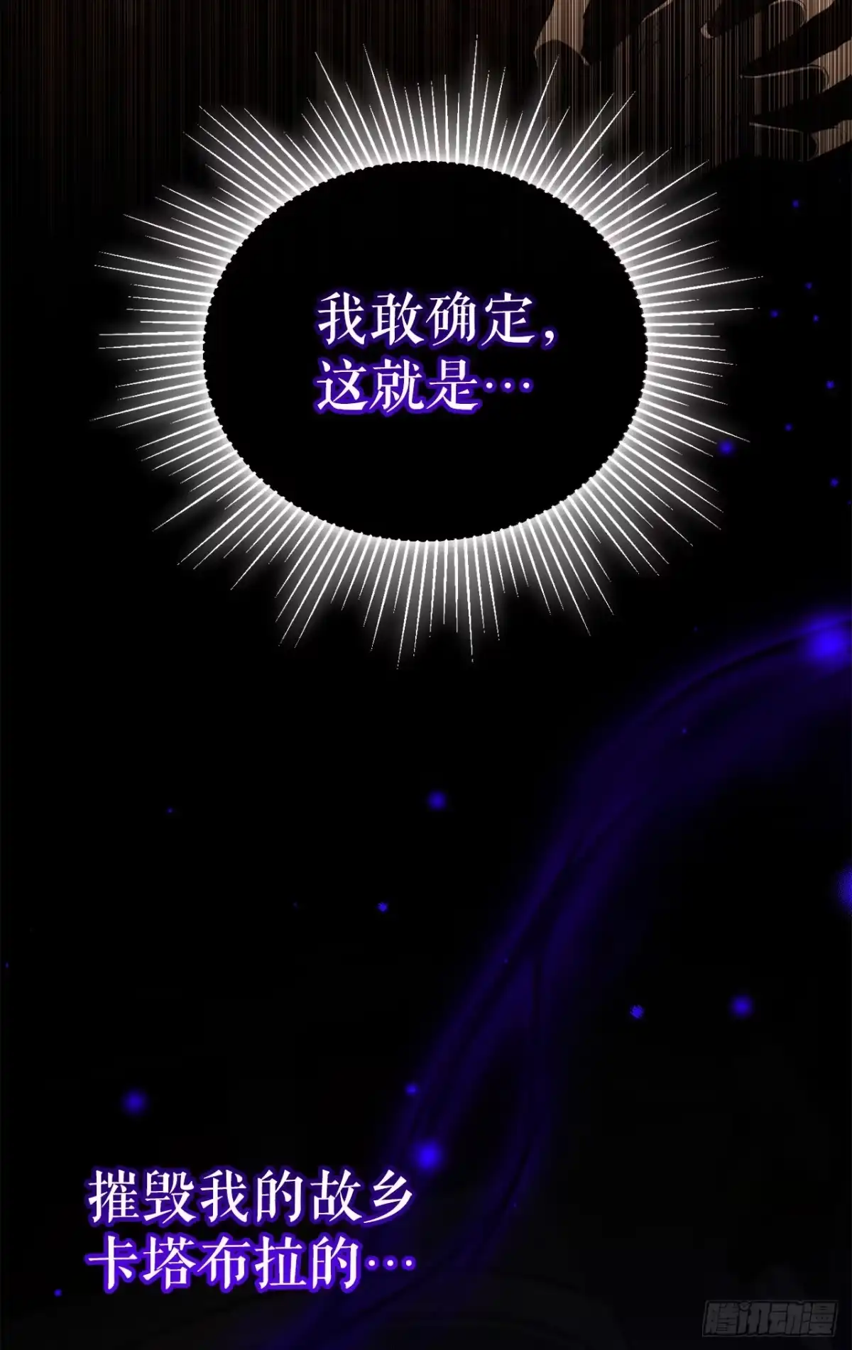 学院里的天才驯兽师 47.不速之客 第25页