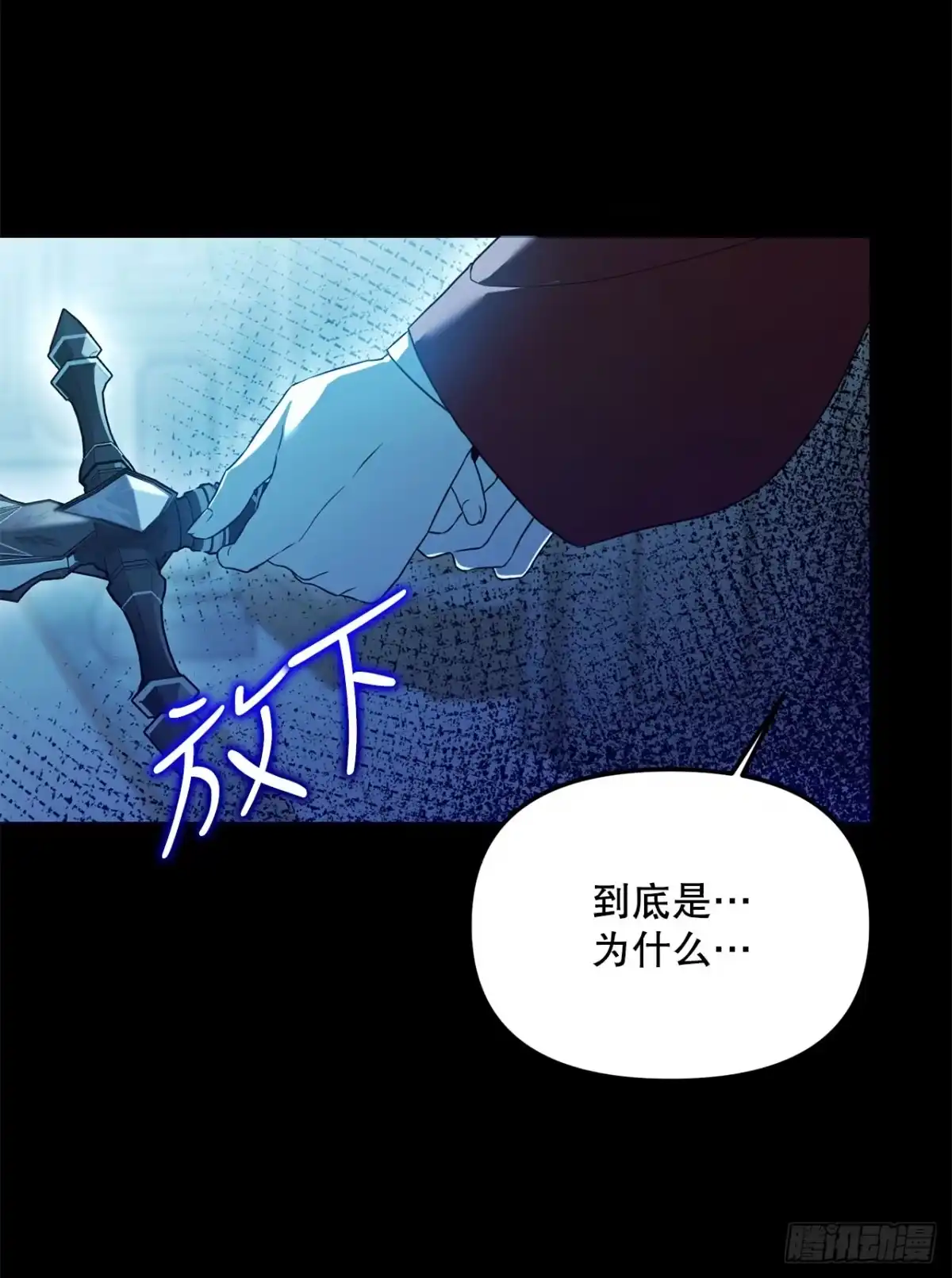 学院里的天才驯兽师 47.不速之客 第37页