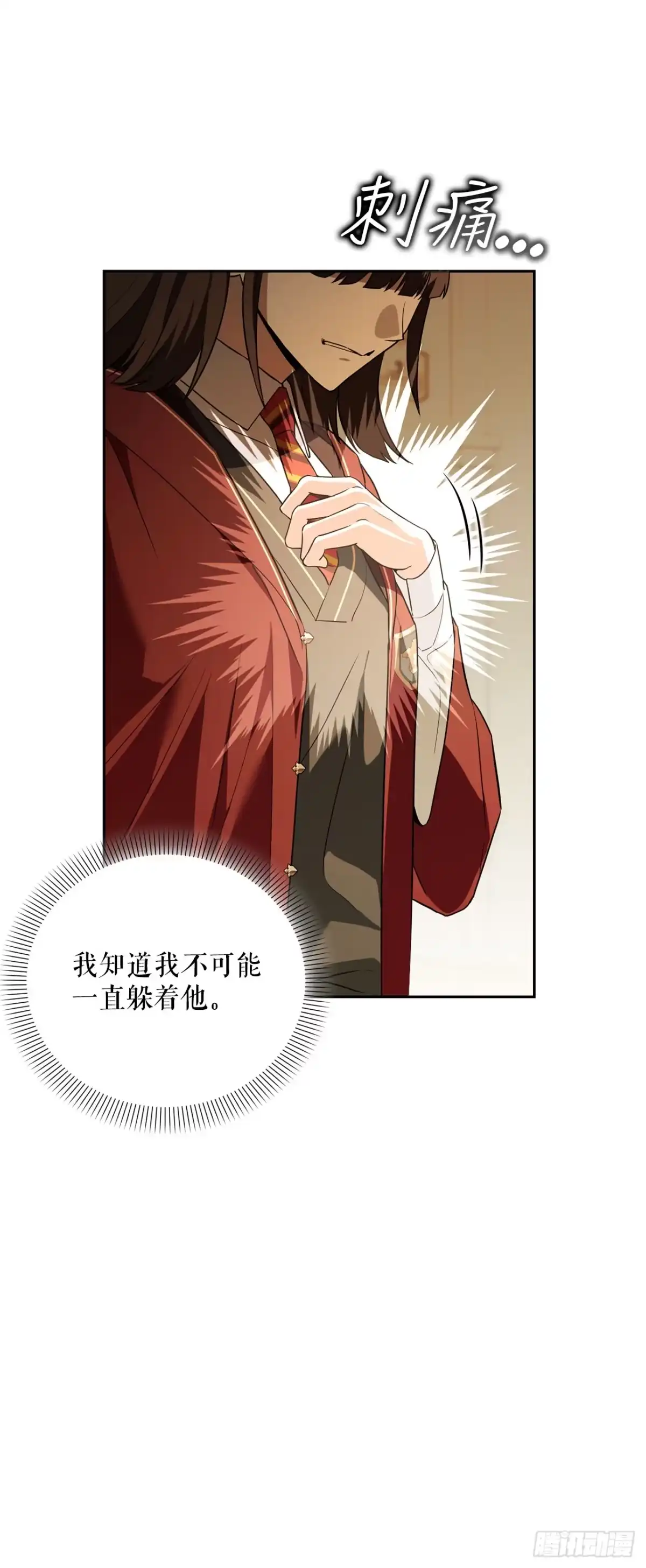 学院里的天才驯兽师 47.不速之客 第8页