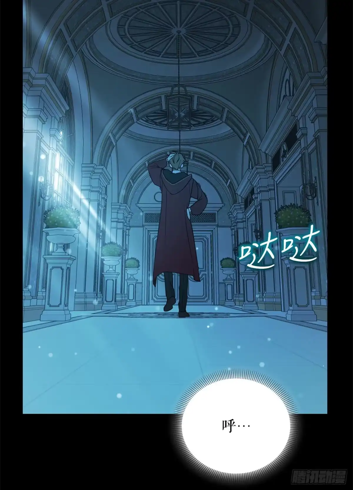 学院里的天才驯兽师 47.不速之客 第29页
