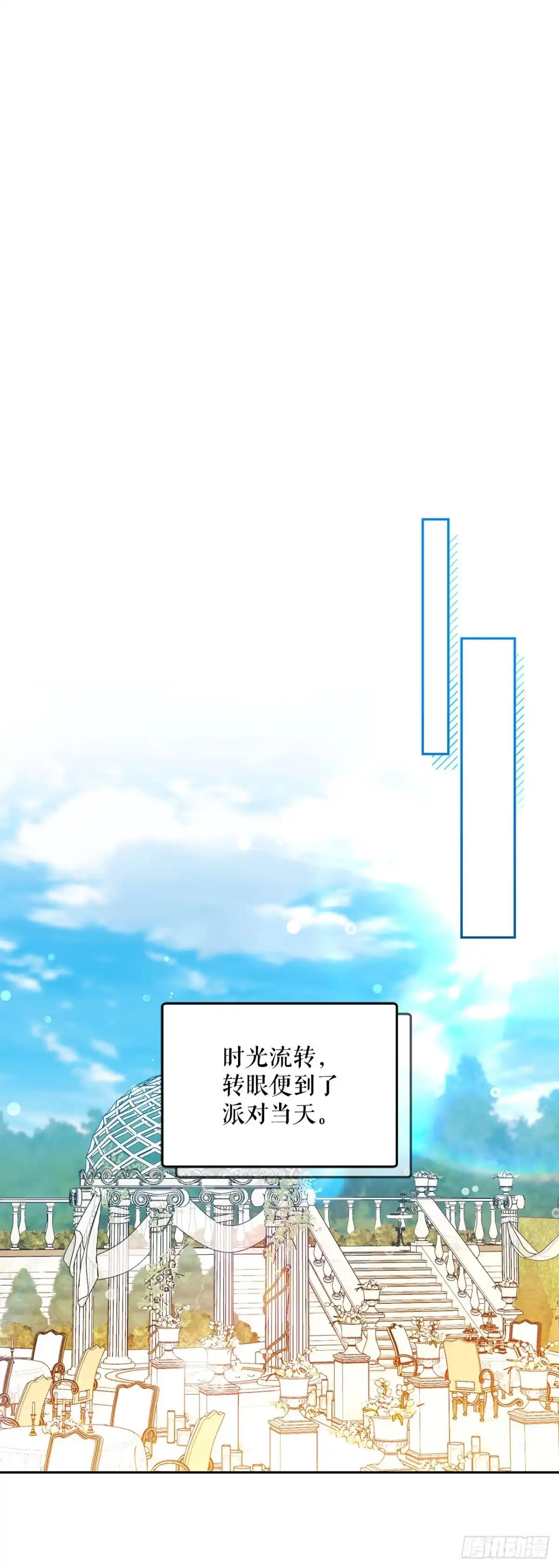学院里的天才驯兽师 47.不速之客 第48页
