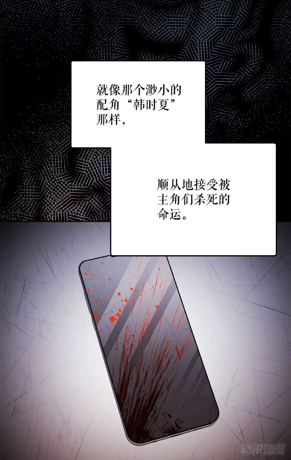 学院里的天才驯兽师 47.不速之客 第43页
