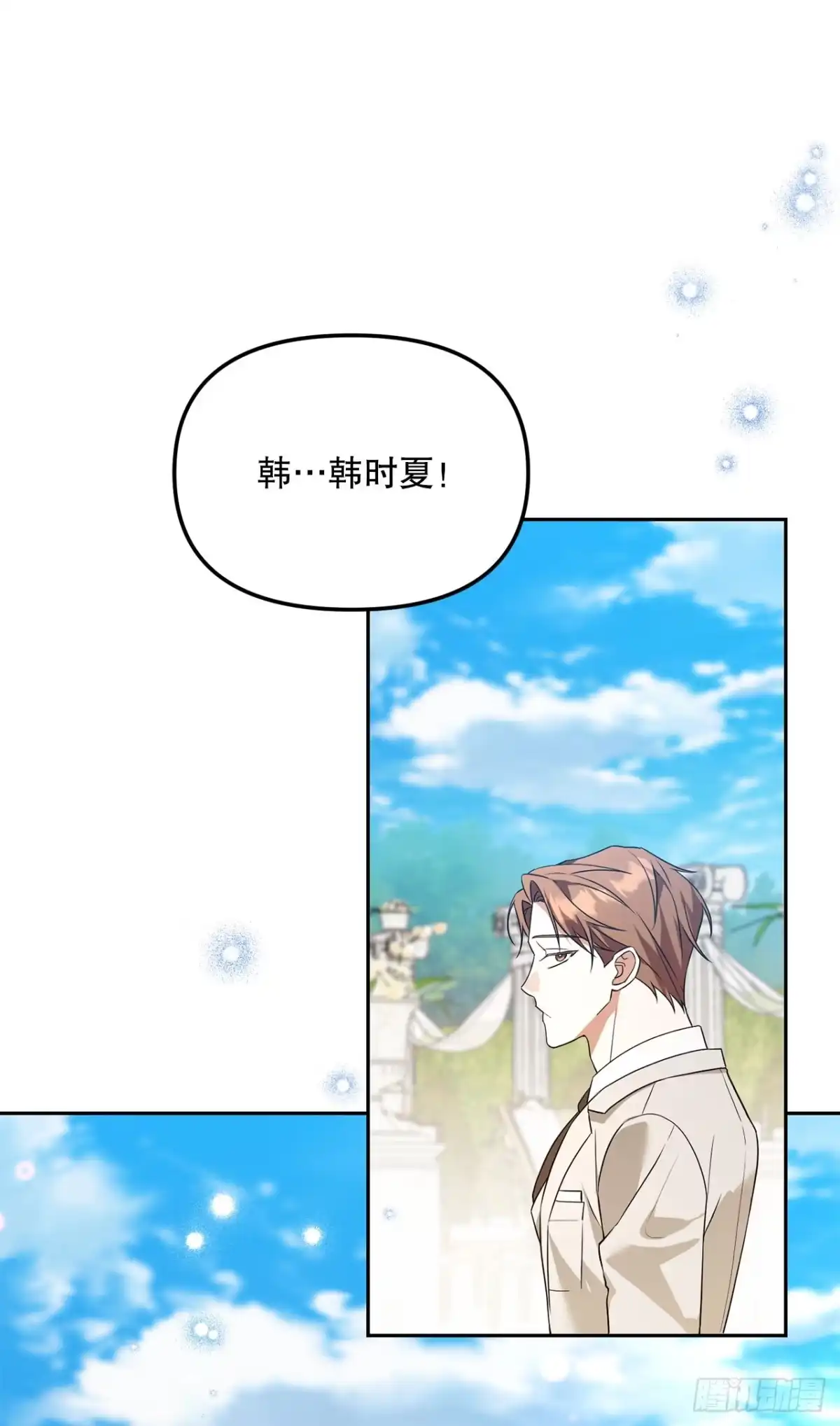 学院里的天才驯兽师 47.不速之客 第49页