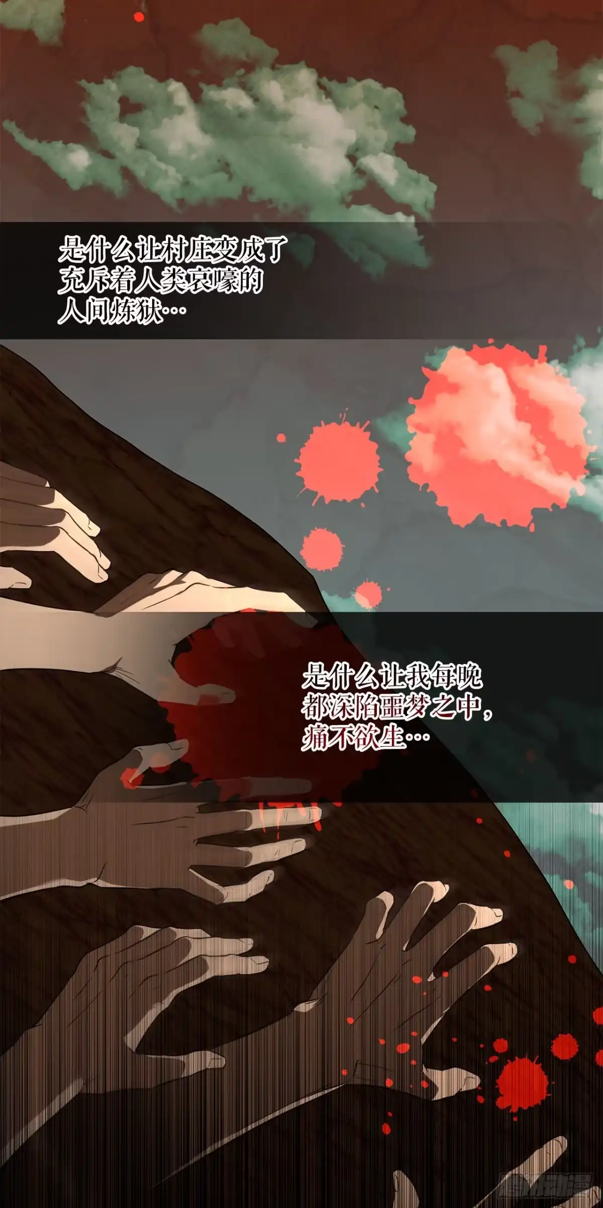 学院里的天才驯兽师 47.不速之客 第24页