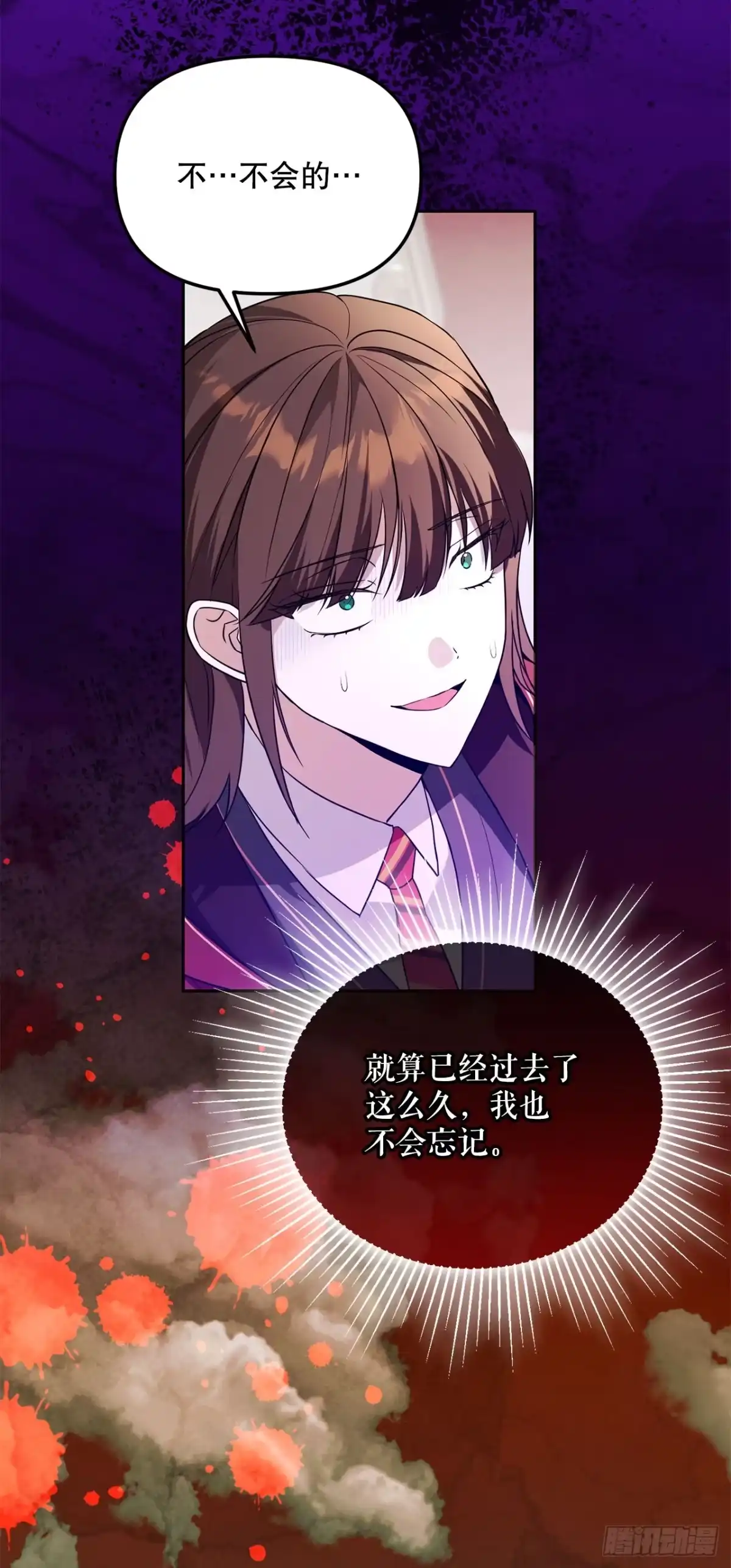 学院里的天才驯兽师 47.不速之客 第23页