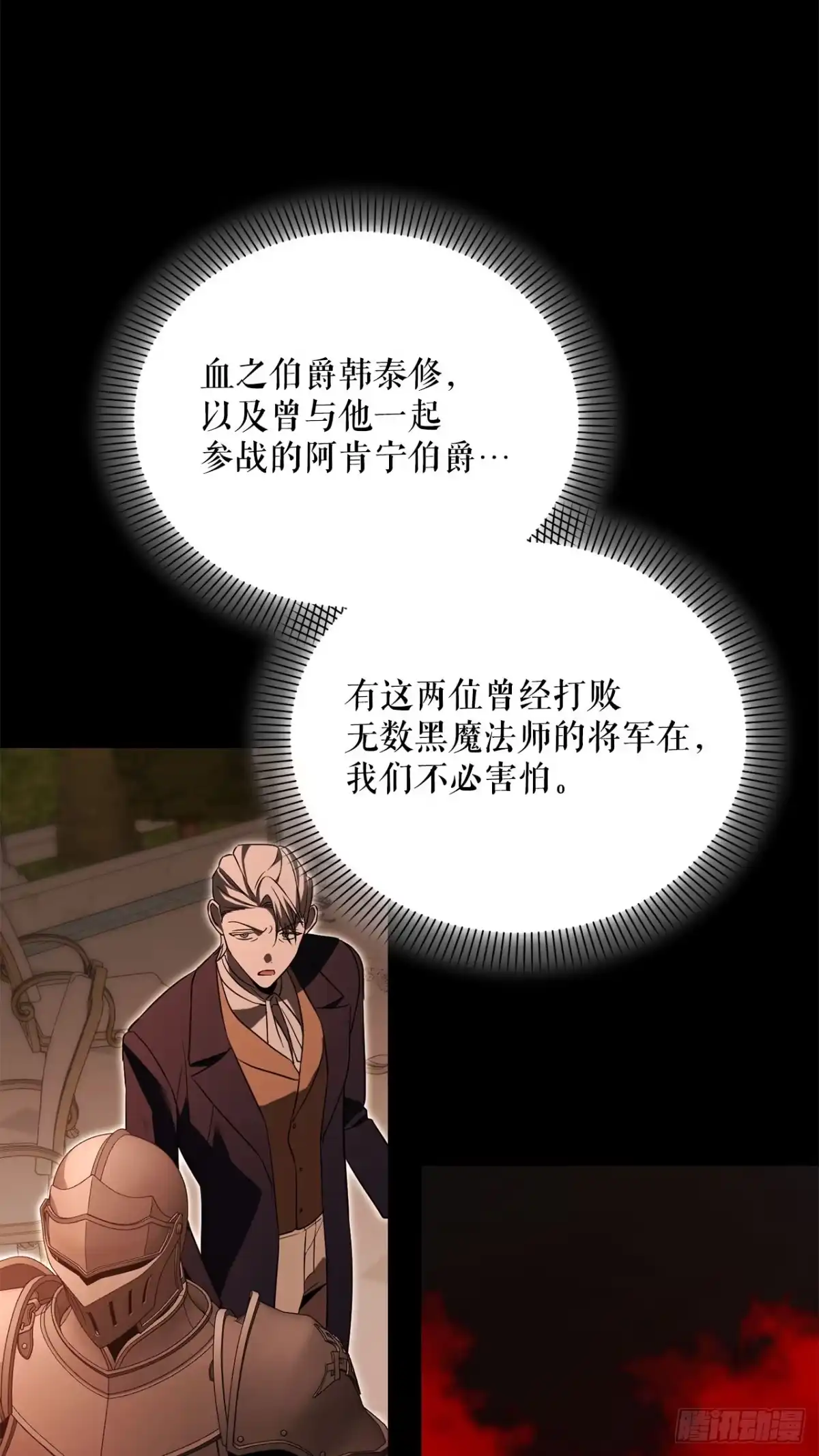 学院里的天才驯兽师 47.不速之客 第66页