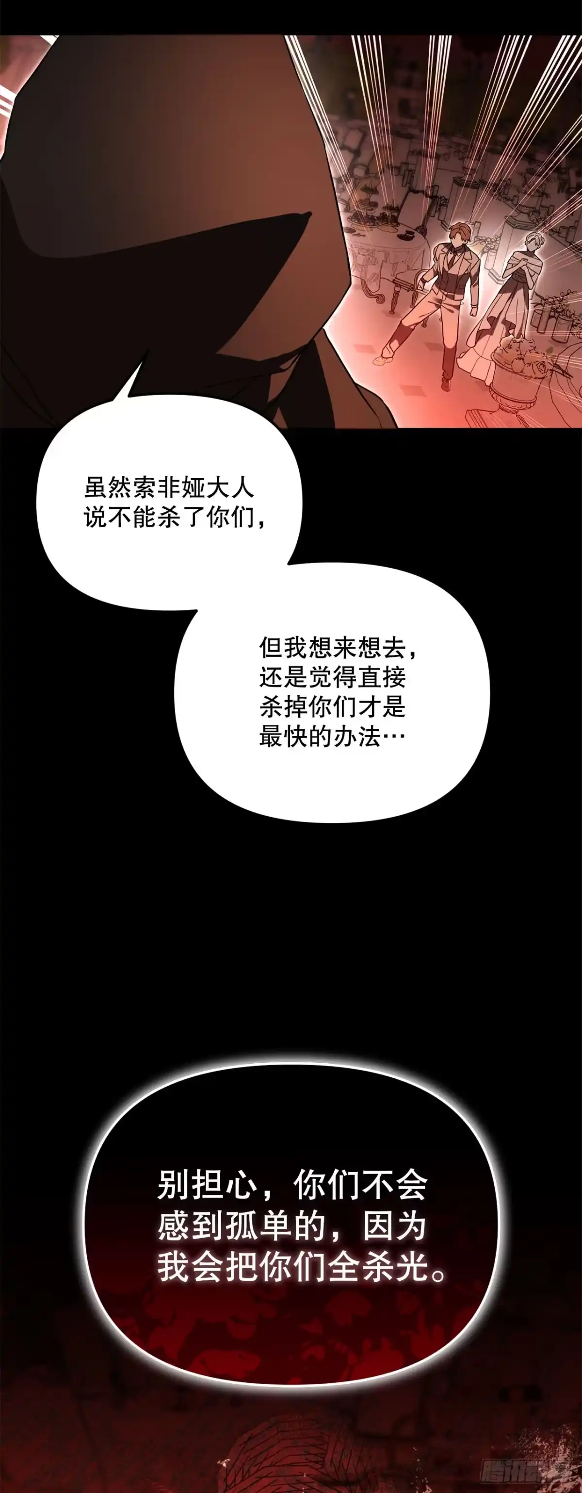 学院里的天才驯兽师 47.不速之客 第71页