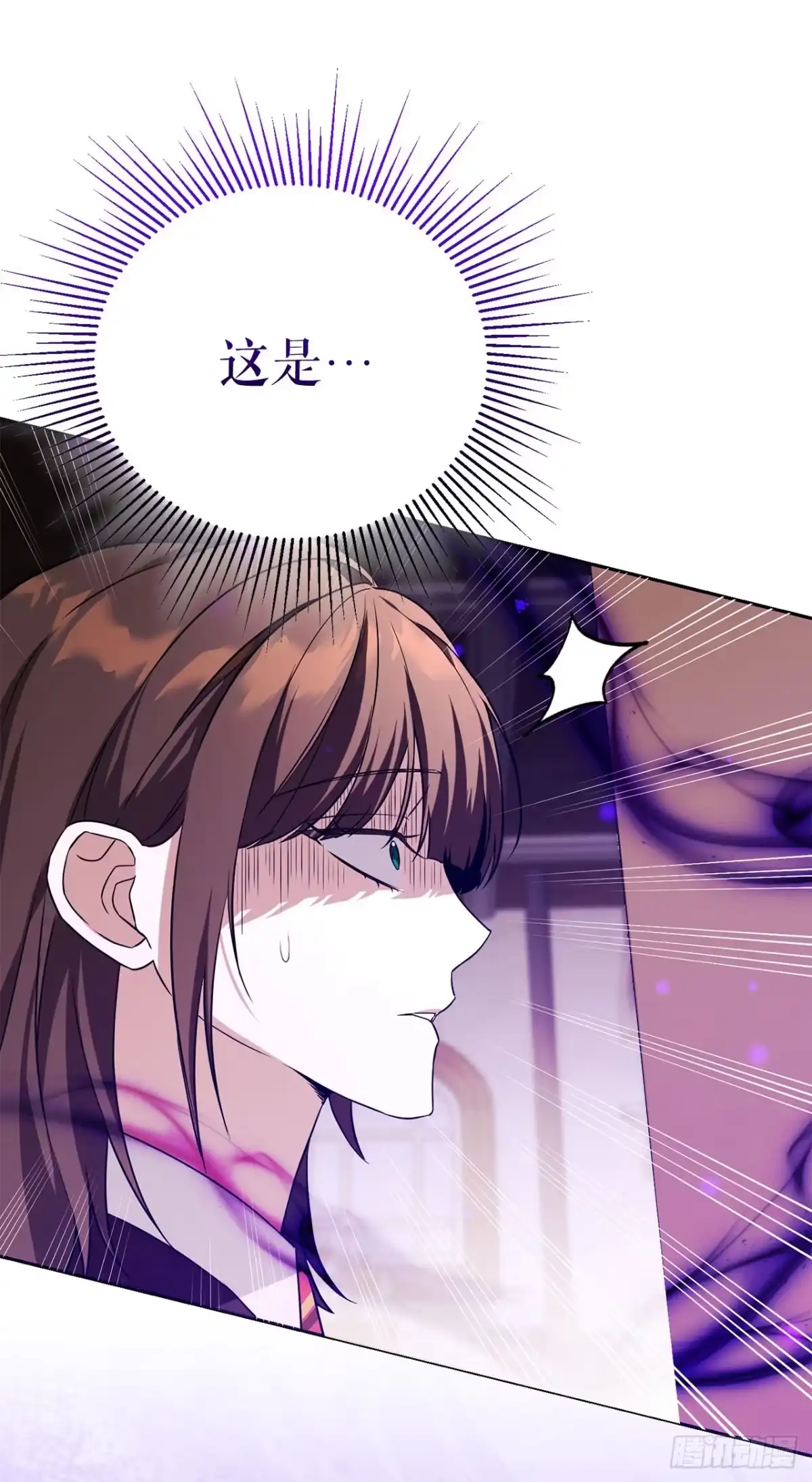 学院里的天才驯兽师 47.不速之客 第20页