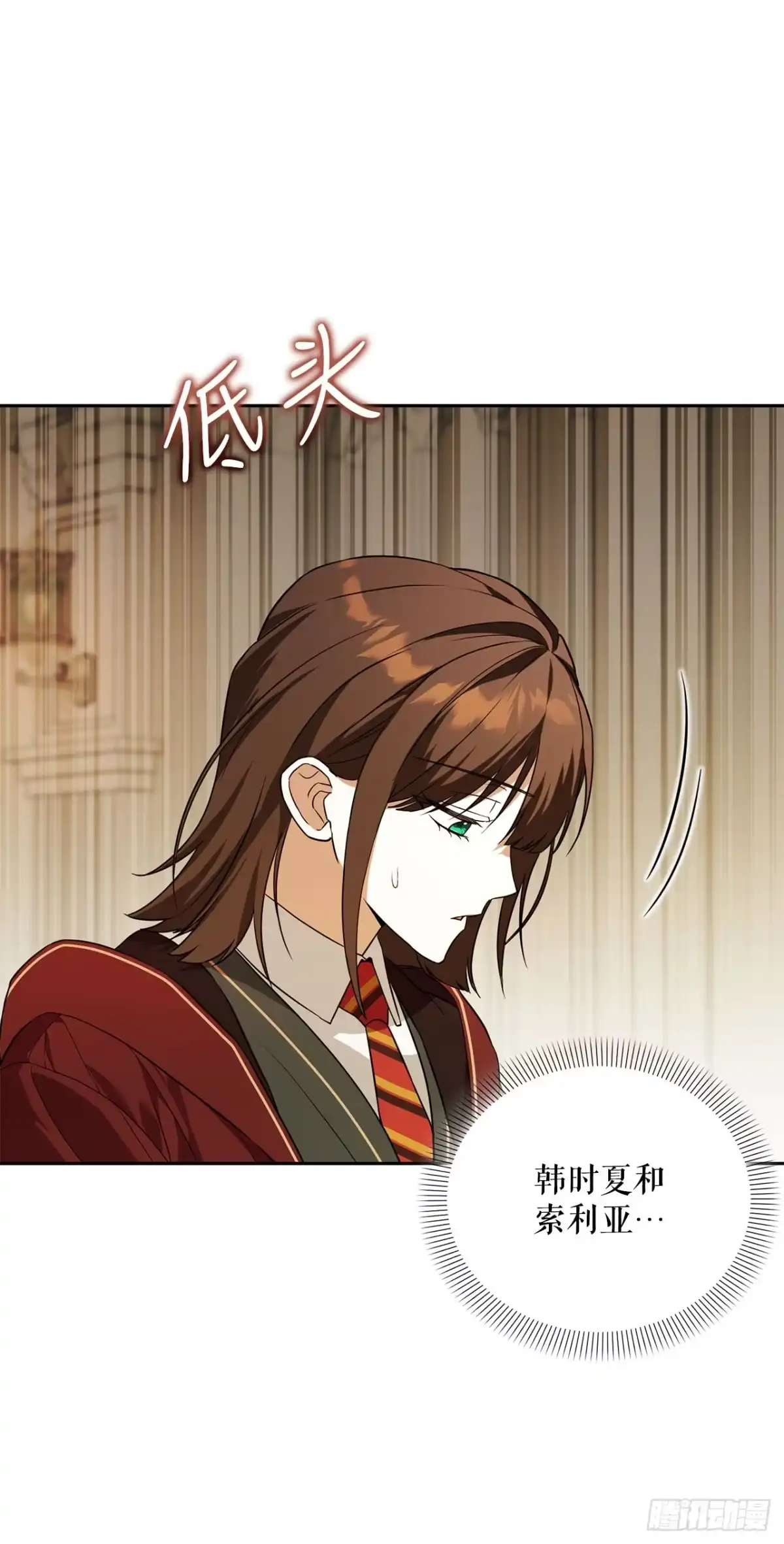 学院里的天才驯兽师 47.不速之客 第7页