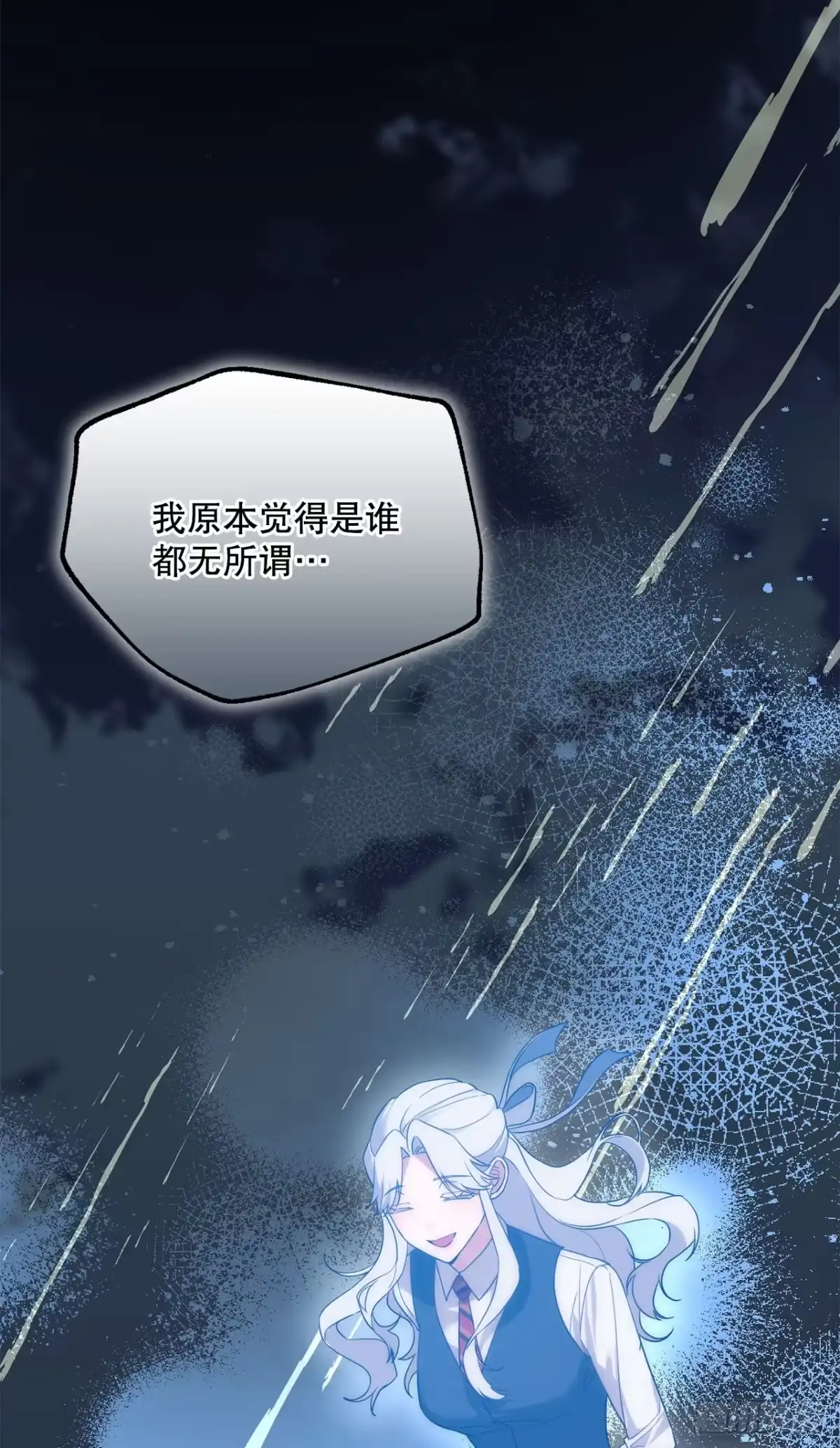 学院里的天才驯兽师 47.不速之客 第39页