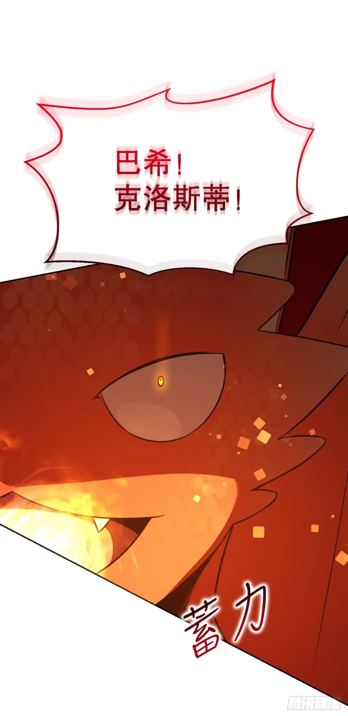学院里的天才驯兽师 48.自我复制术 第4页