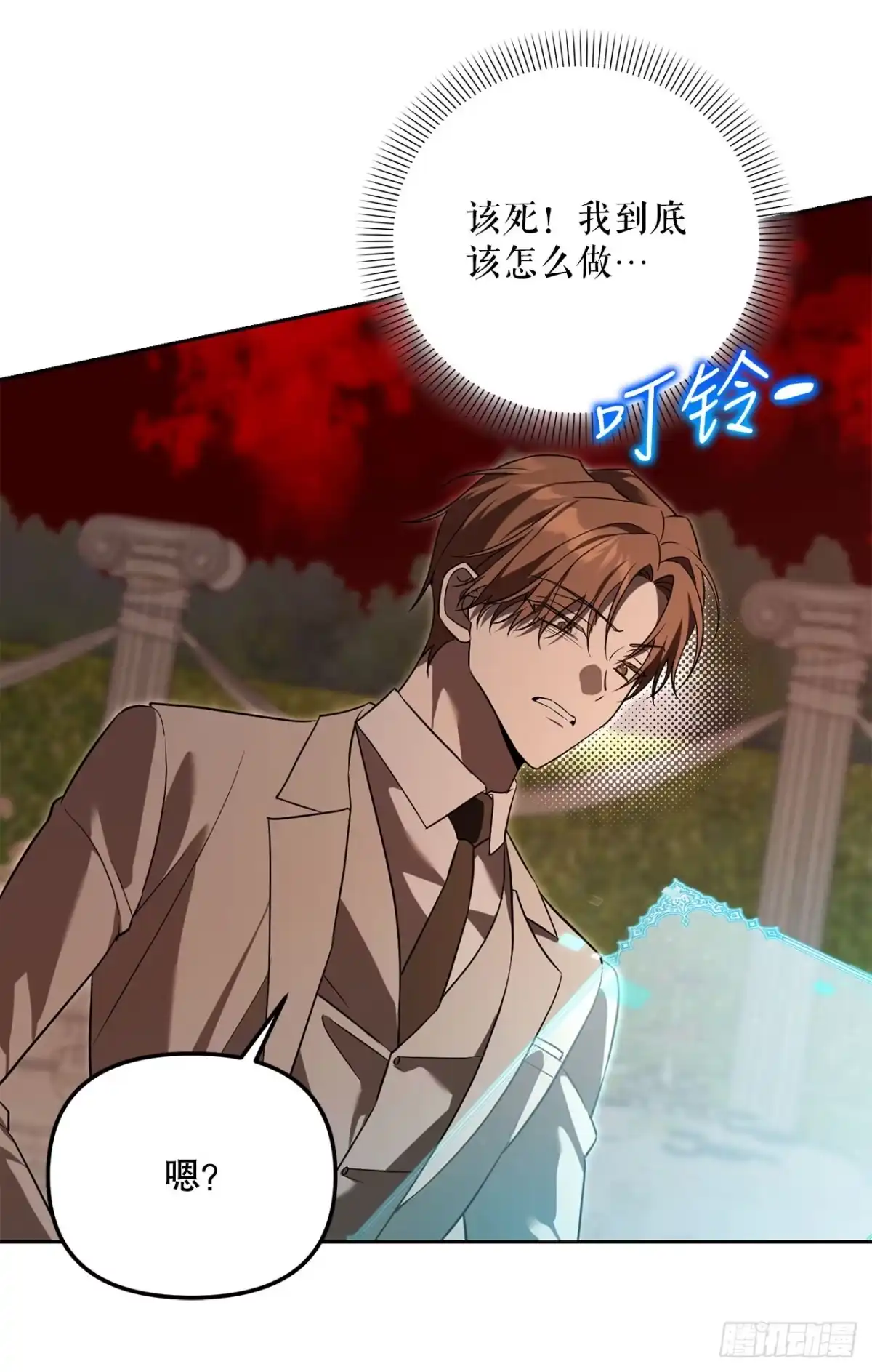 学院里的天才驯兽师 48.自我复制术 第24页