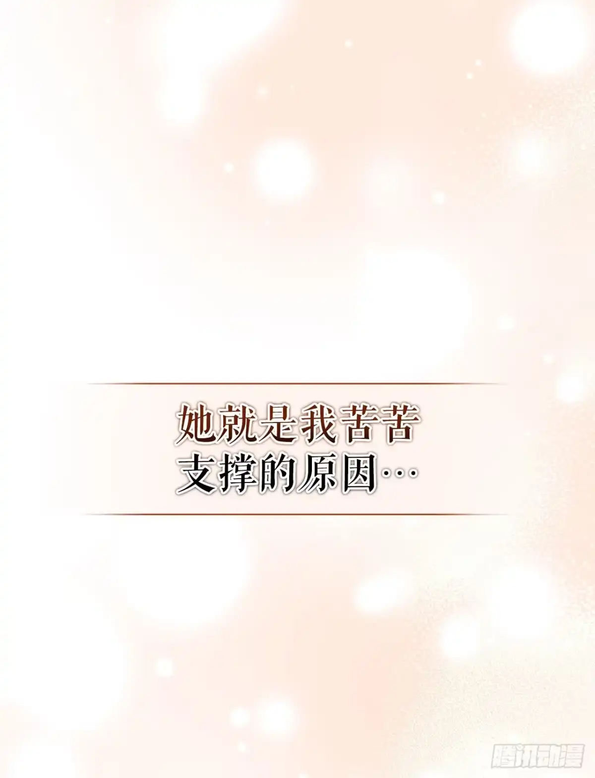 学院里的天才驯兽师 48.自我复制术 第62页