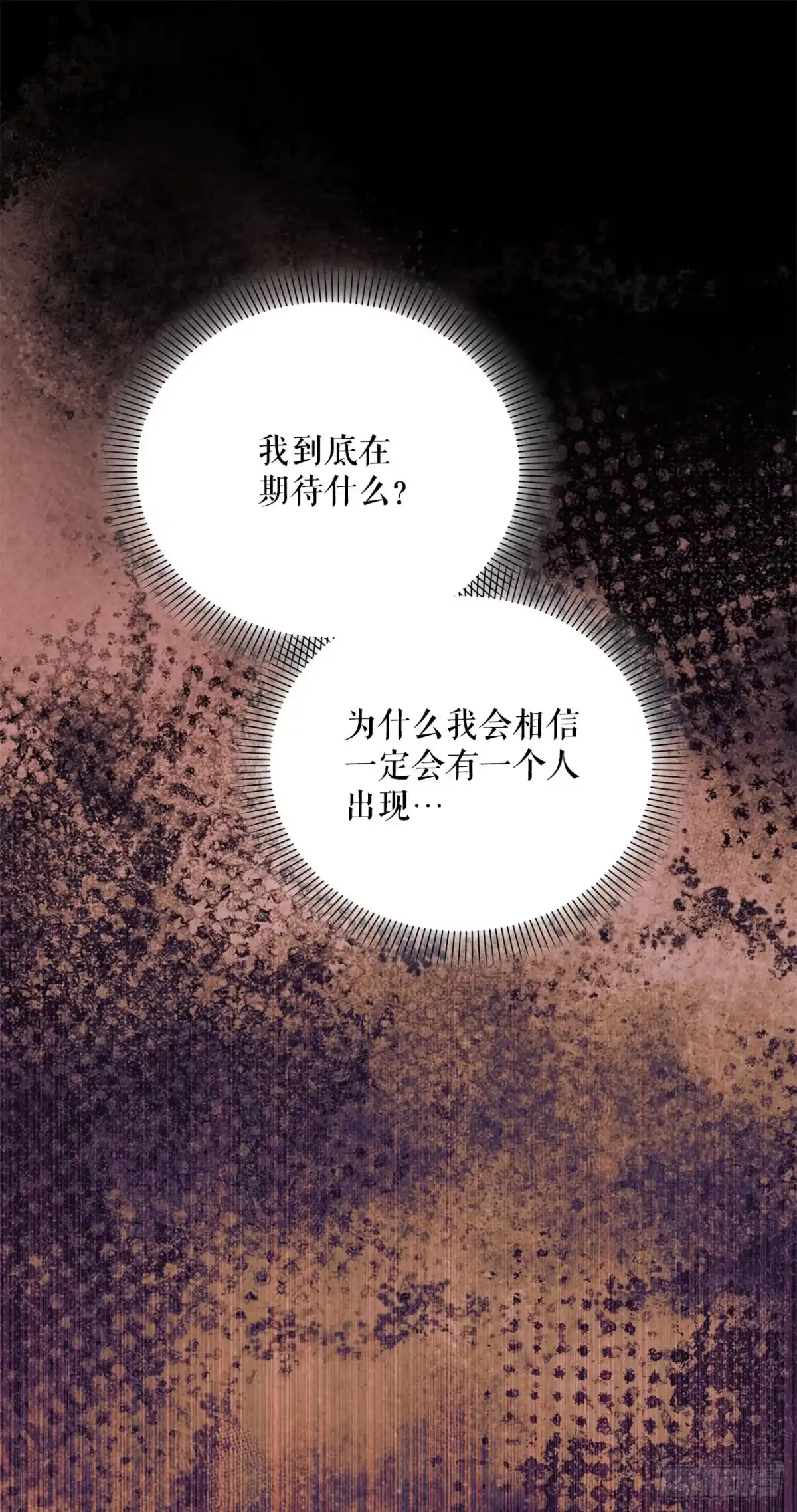 学院里的天才驯兽师 48.自我复制术 第55页
