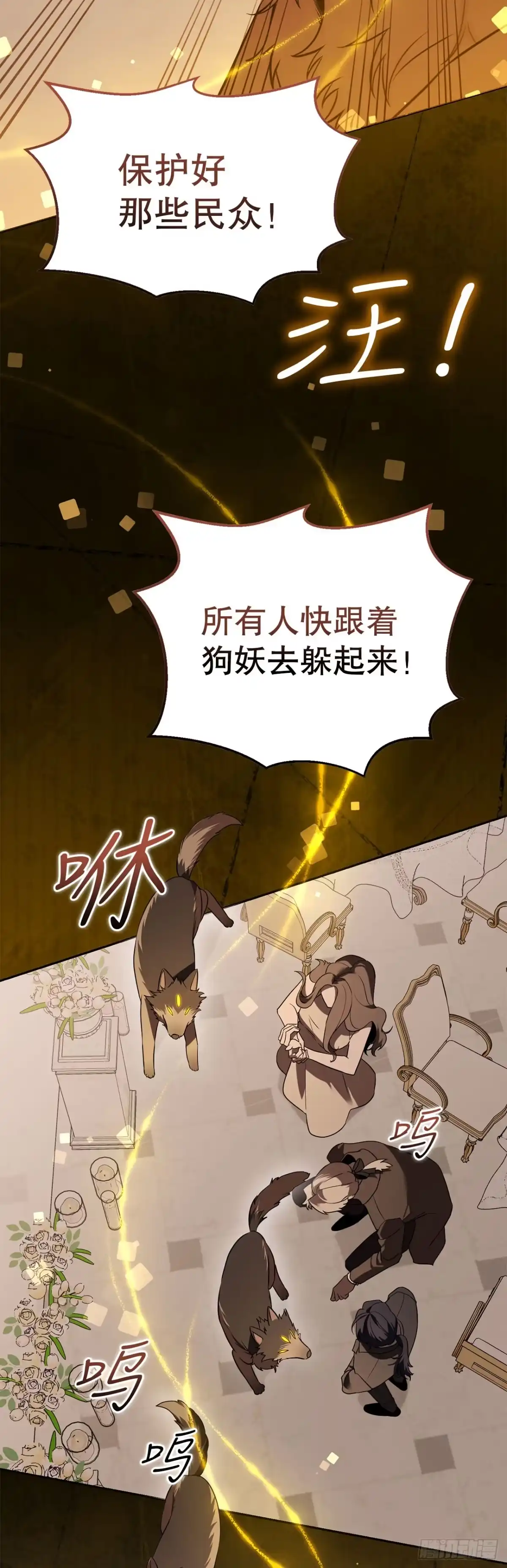 学院里的天才驯兽师 48.自我复制术 第31页