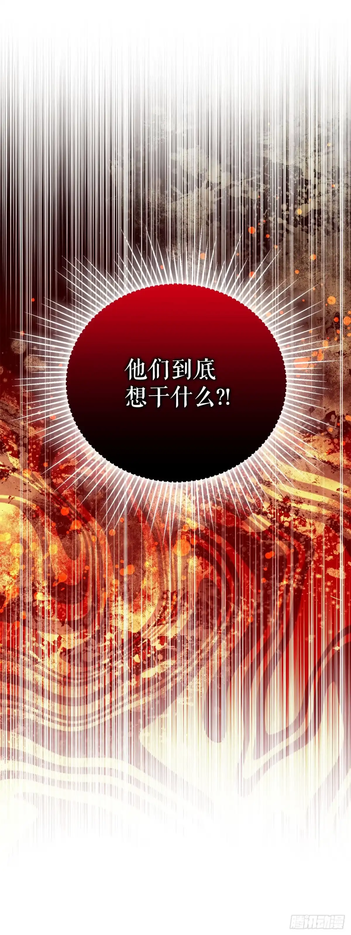 学院里的天才驯兽师 48.自我复制术 第15页